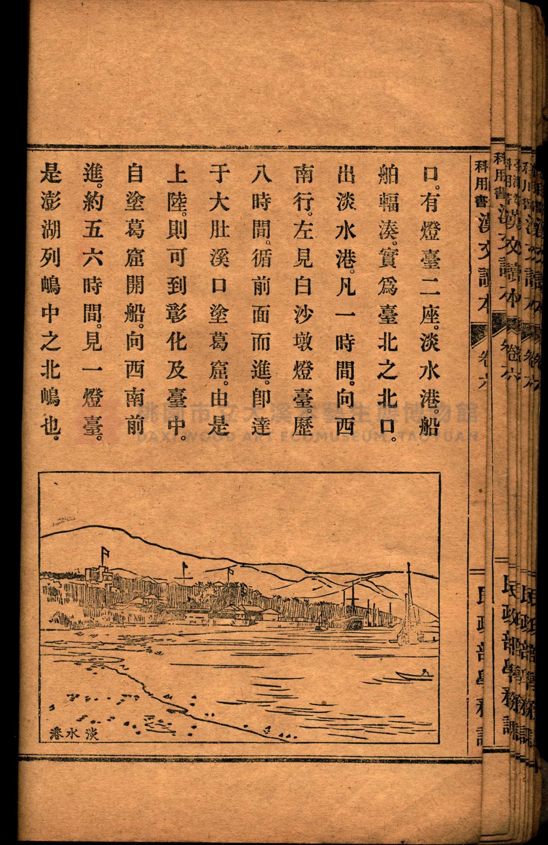 《臺灣教科用書漢文讀本：卷六》主題的圖片縮圖第21張