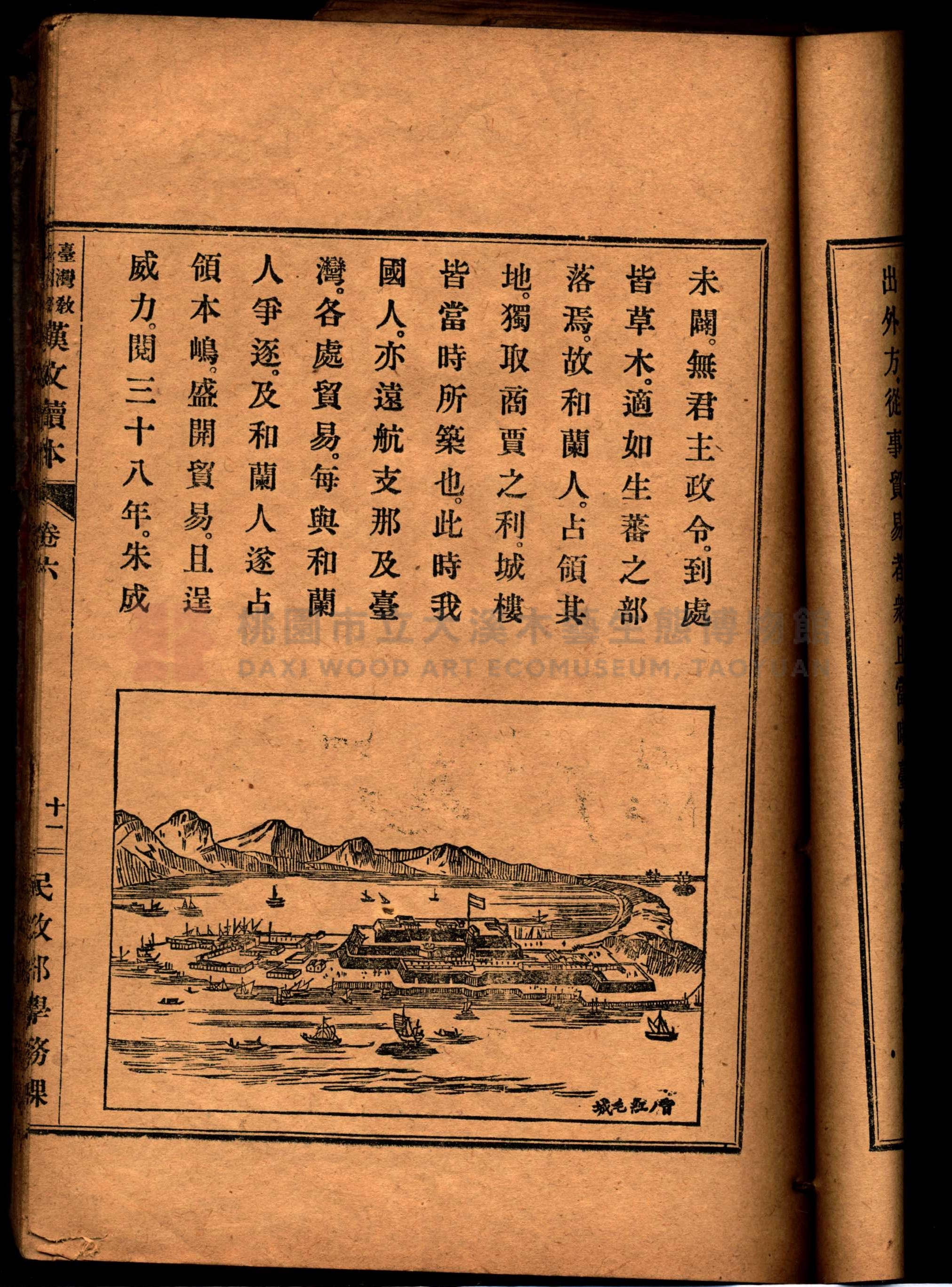 《臺灣教科用書漢文讀本：卷六》主題的圖片縮圖第26張