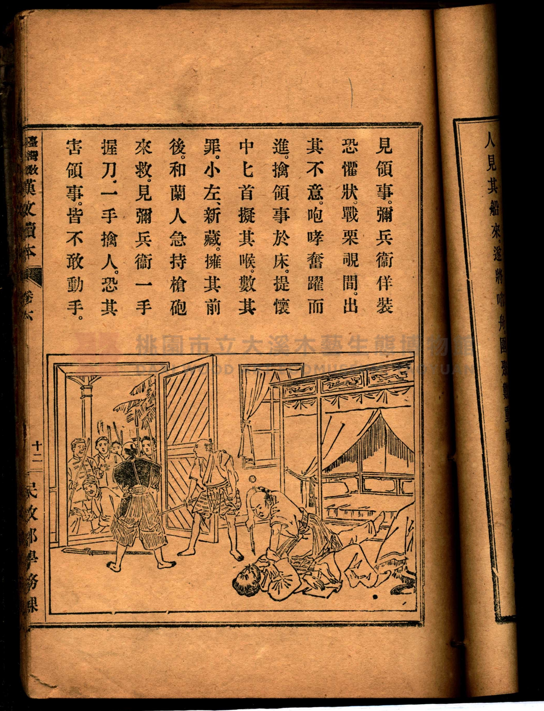 《臺灣教科用書漢文讀本：卷六》主題的圖片縮圖第28張