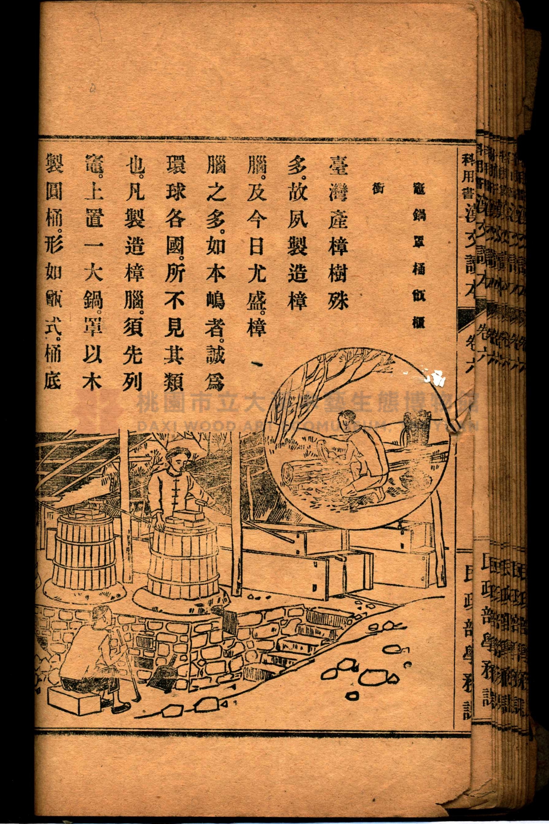 《臺灣教科用書漢文讀本：卷六》主題的圖片縮圖第31張