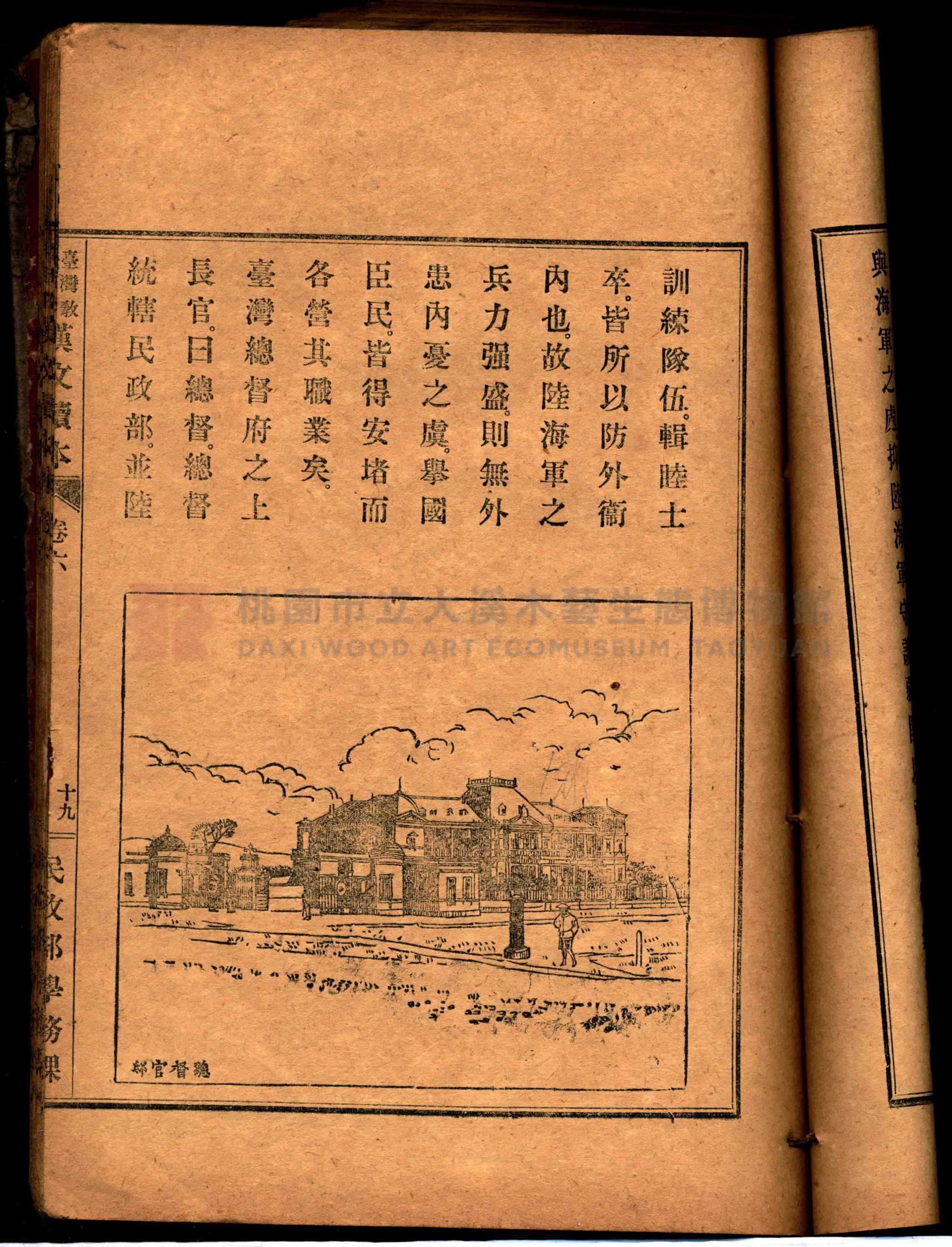 《臺灣教科用書漢文讀本：卷六》主題的圖片縮圖第43張