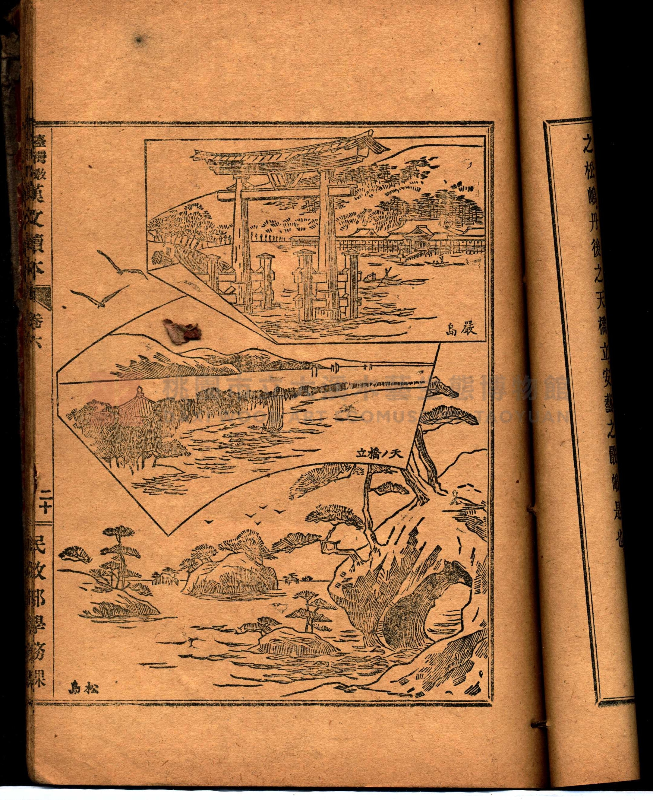 《臺灣教科用書漢文讀本：卷六》主題的圖片縮圖第45張