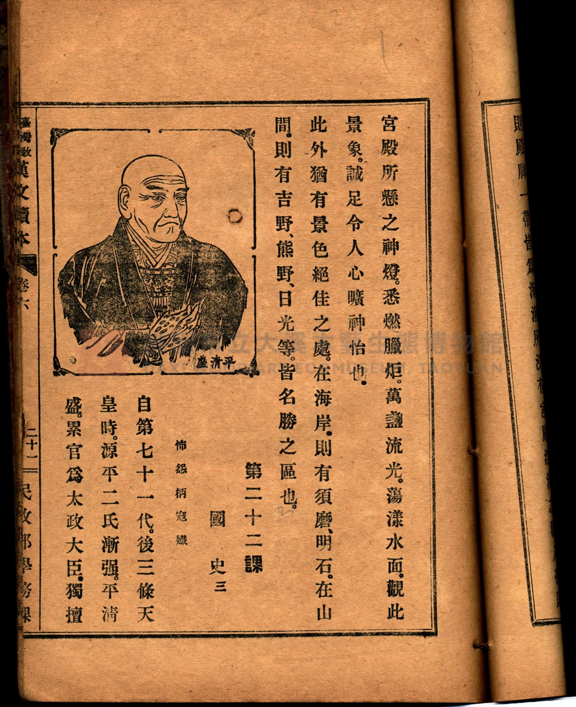 《臺灣教科用書漢文讀本：卷六》主題的圖片縮圖第47張