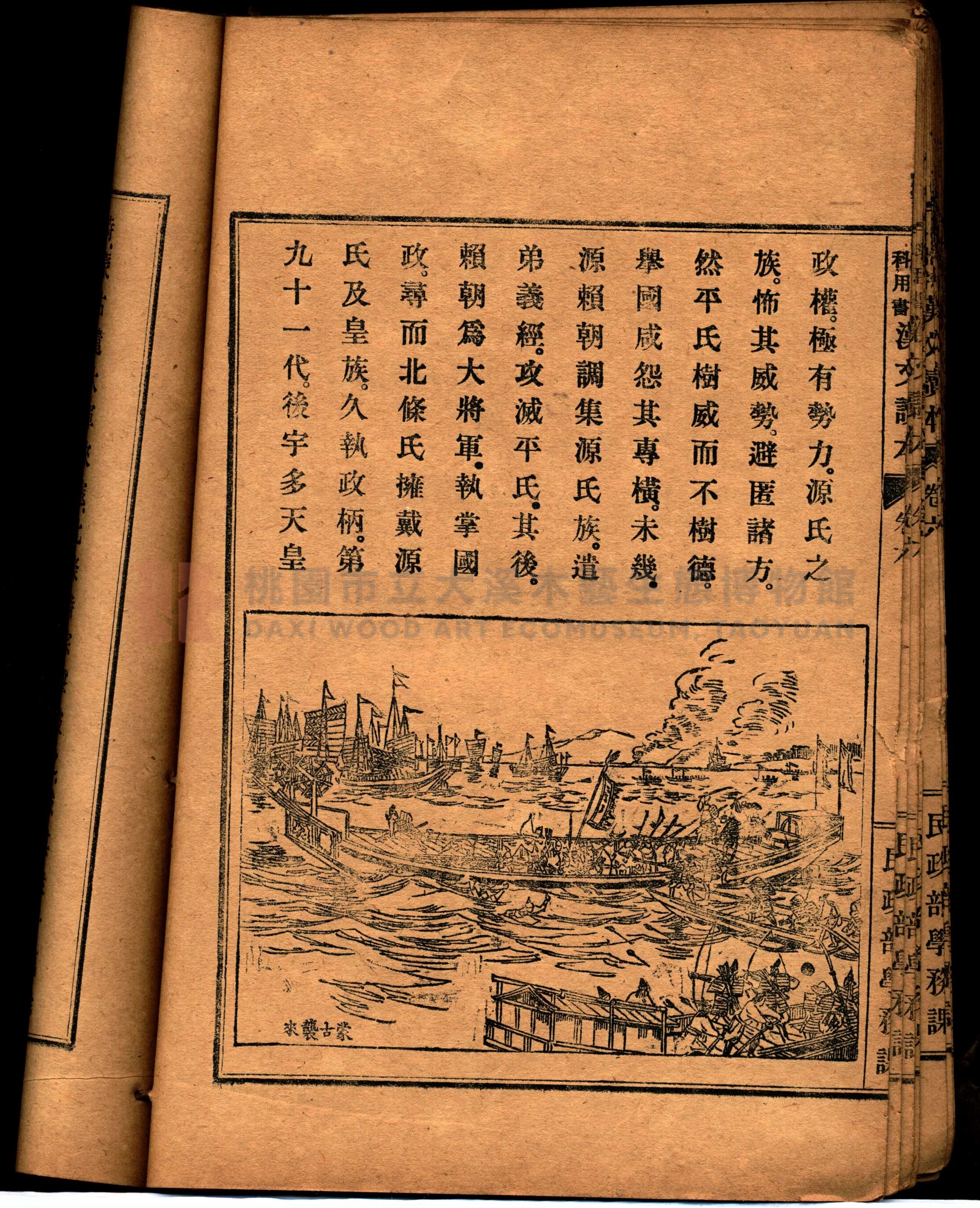 《臺灣教科用書漢文讀本：卷六》主題的圖片縮圖第48張