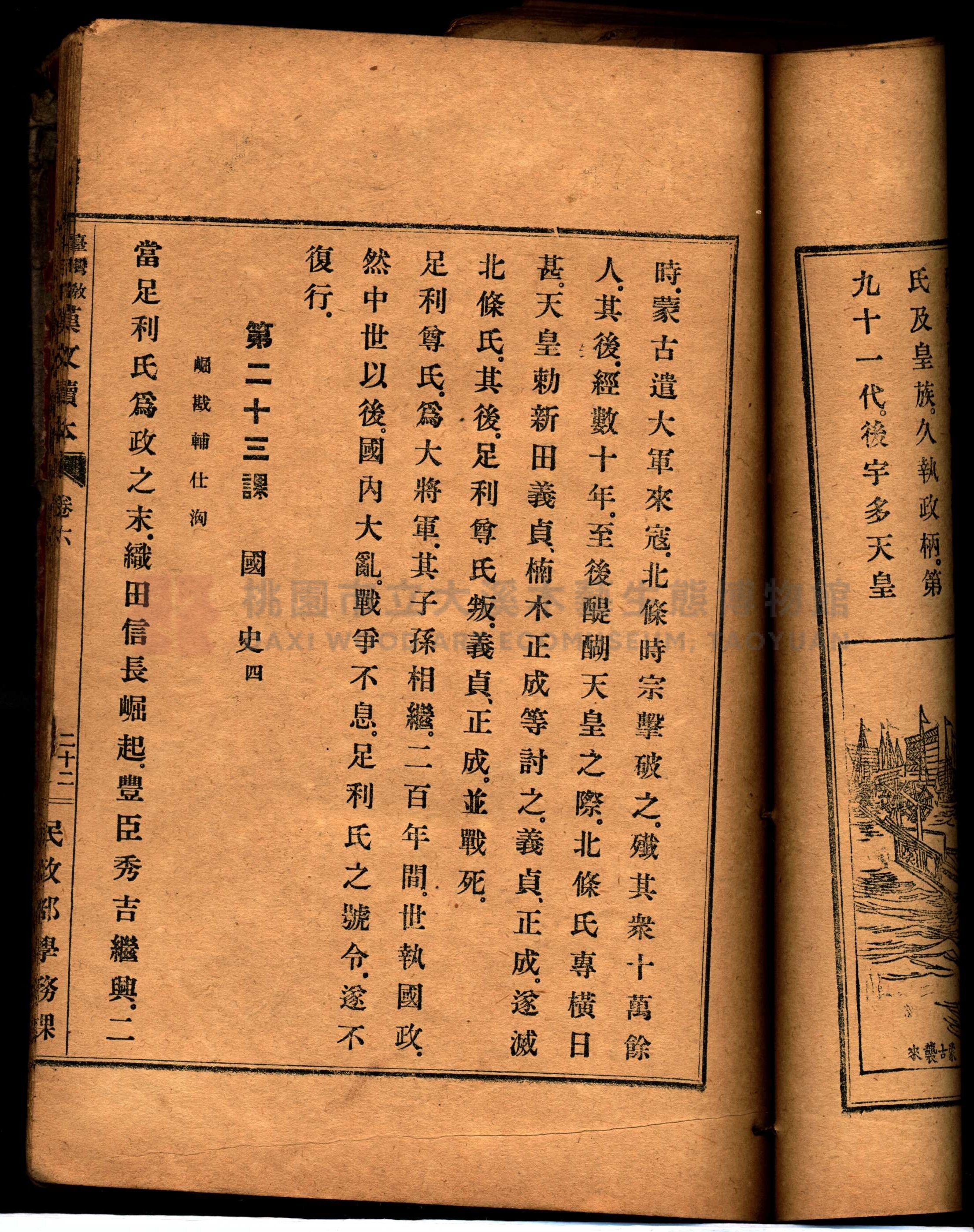《臺灣教科用書漢文讀本：卷六》主題的圖片縮圖第49張