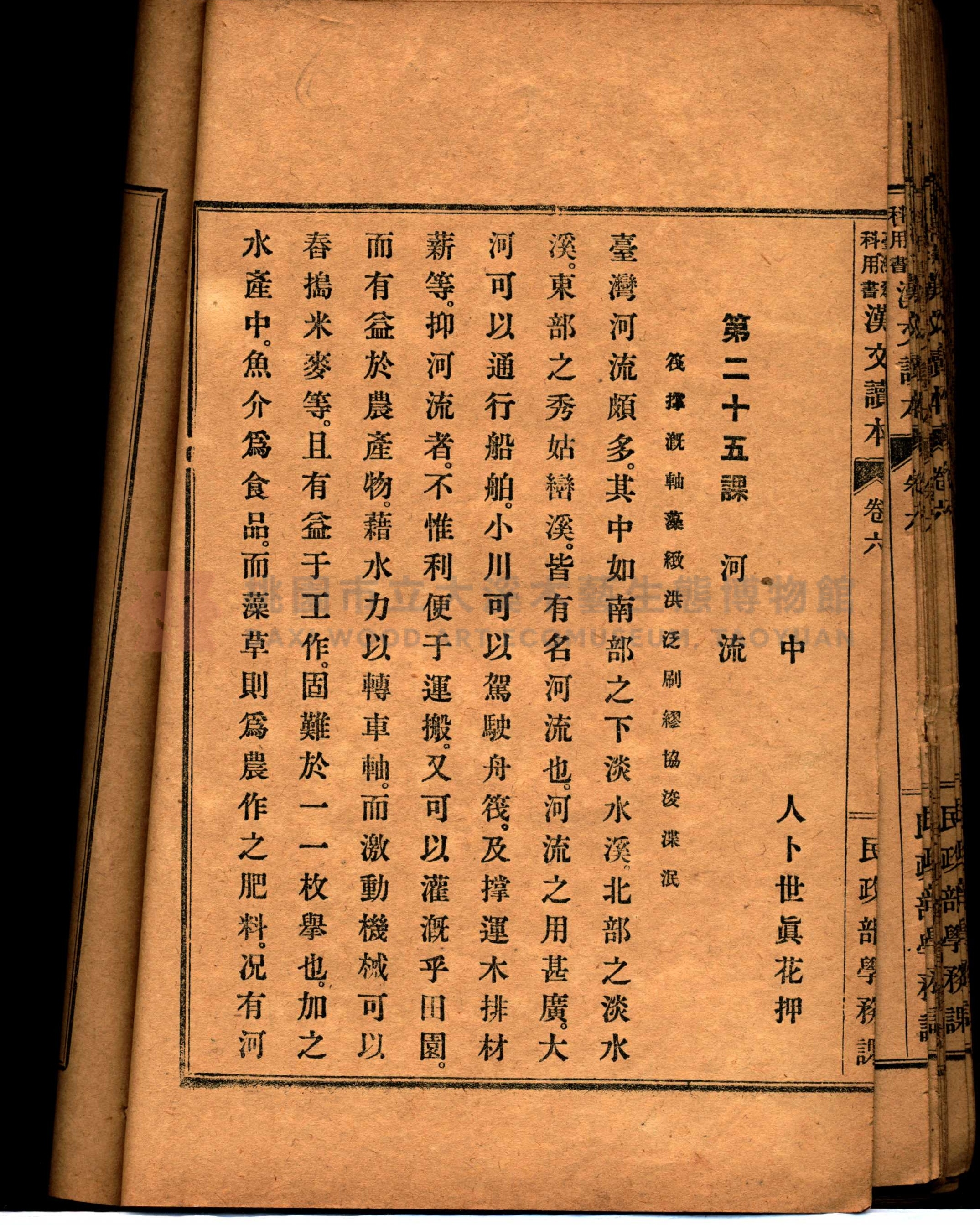 《臺灣教科用書漢文讀本：卷六》主題的圖片縮圖第54張
