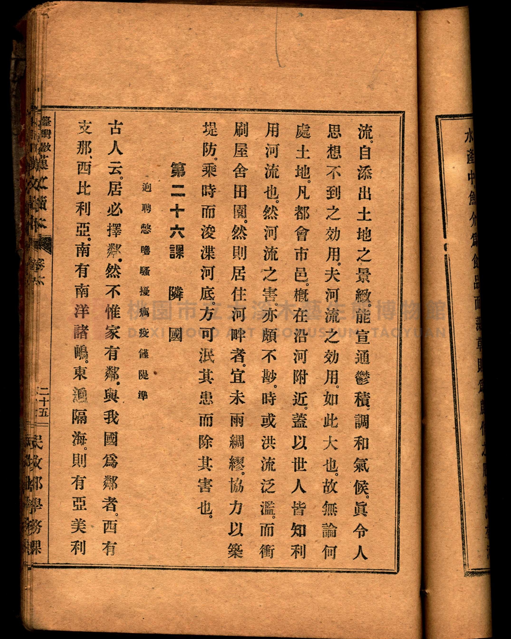 《臺灣教科用書漢文讀本：卷六》主題的圖片縮圖第55張