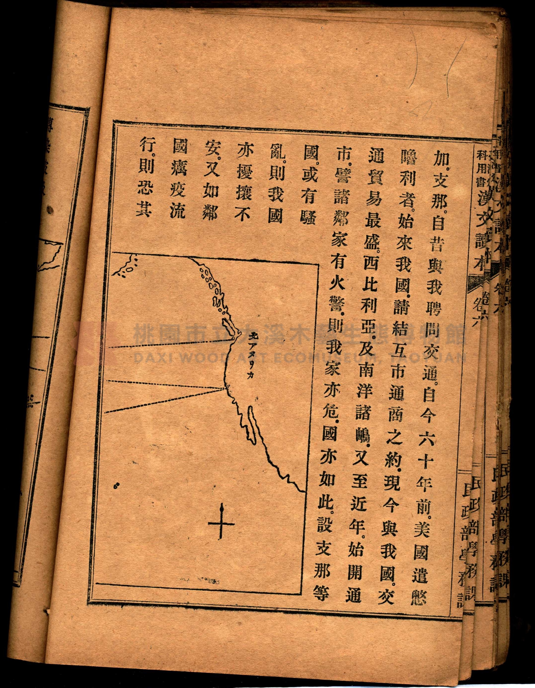 《臺灣教科用書漢文讀本：卷六》主題的圖片縮圖第56張
