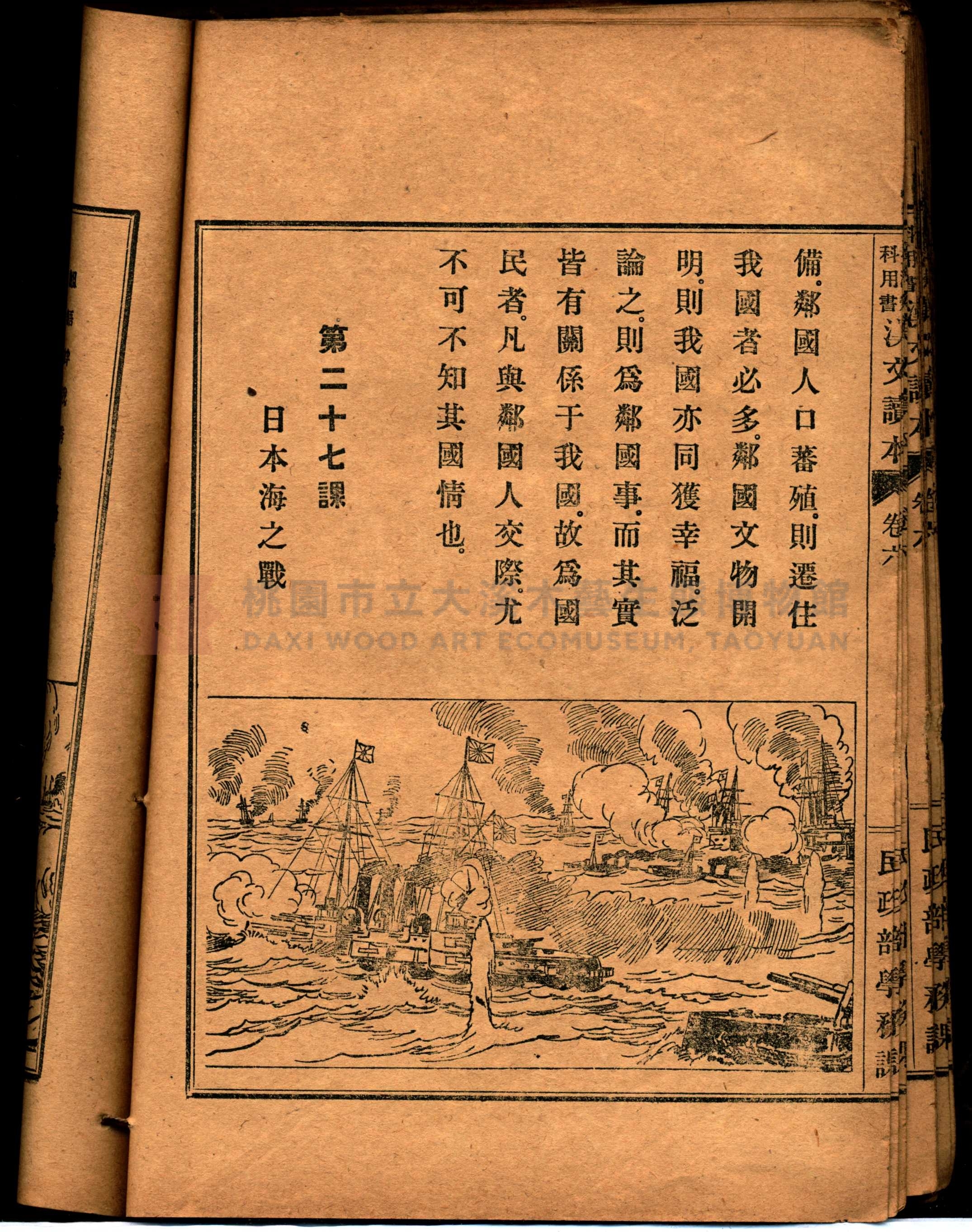 《臺灣教科用書漢文讀本：卷六》主題的圖片縮圖第58張