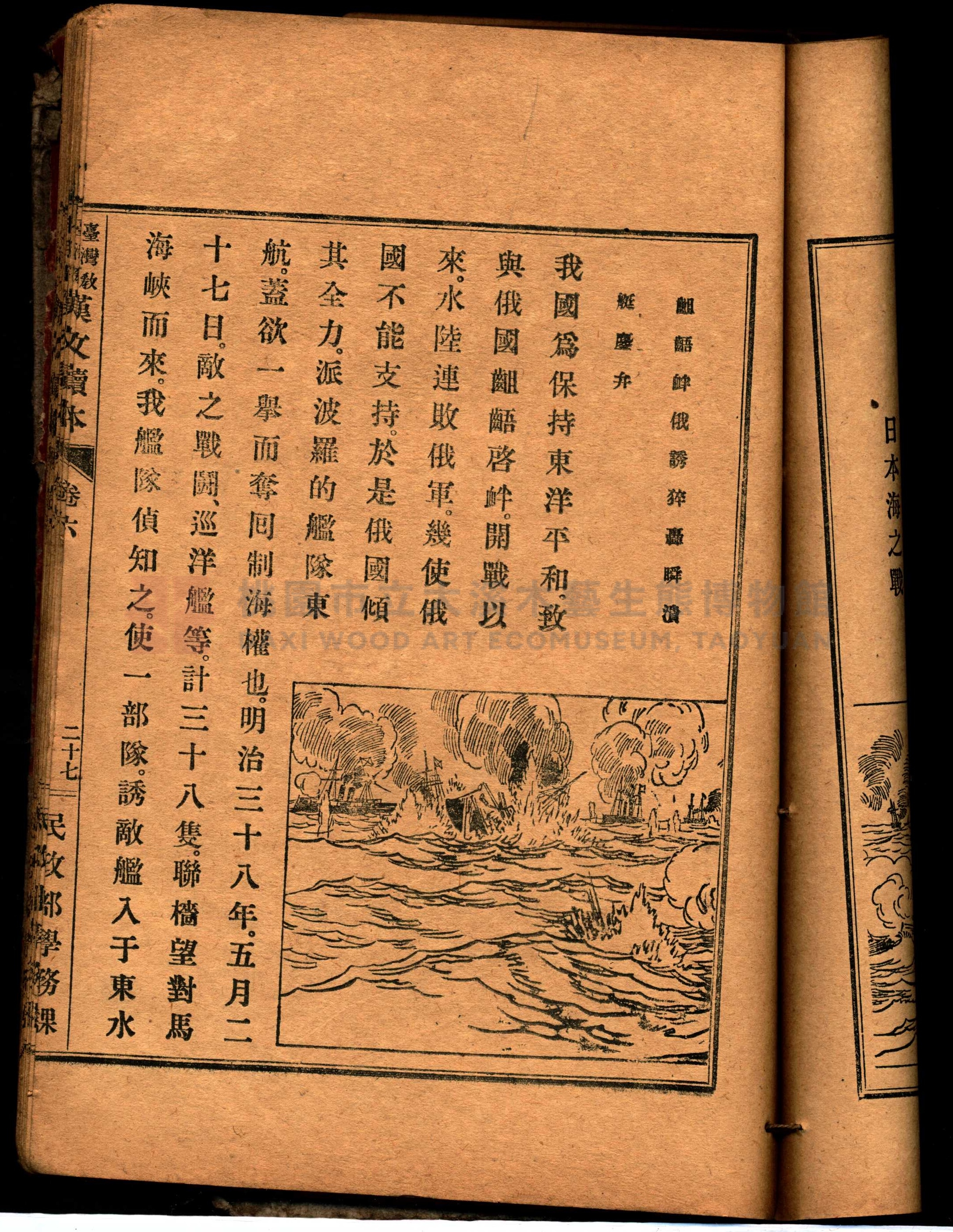 《臺灣教科用書漢文讀本：卷六》主題的圖片縮圖第59張