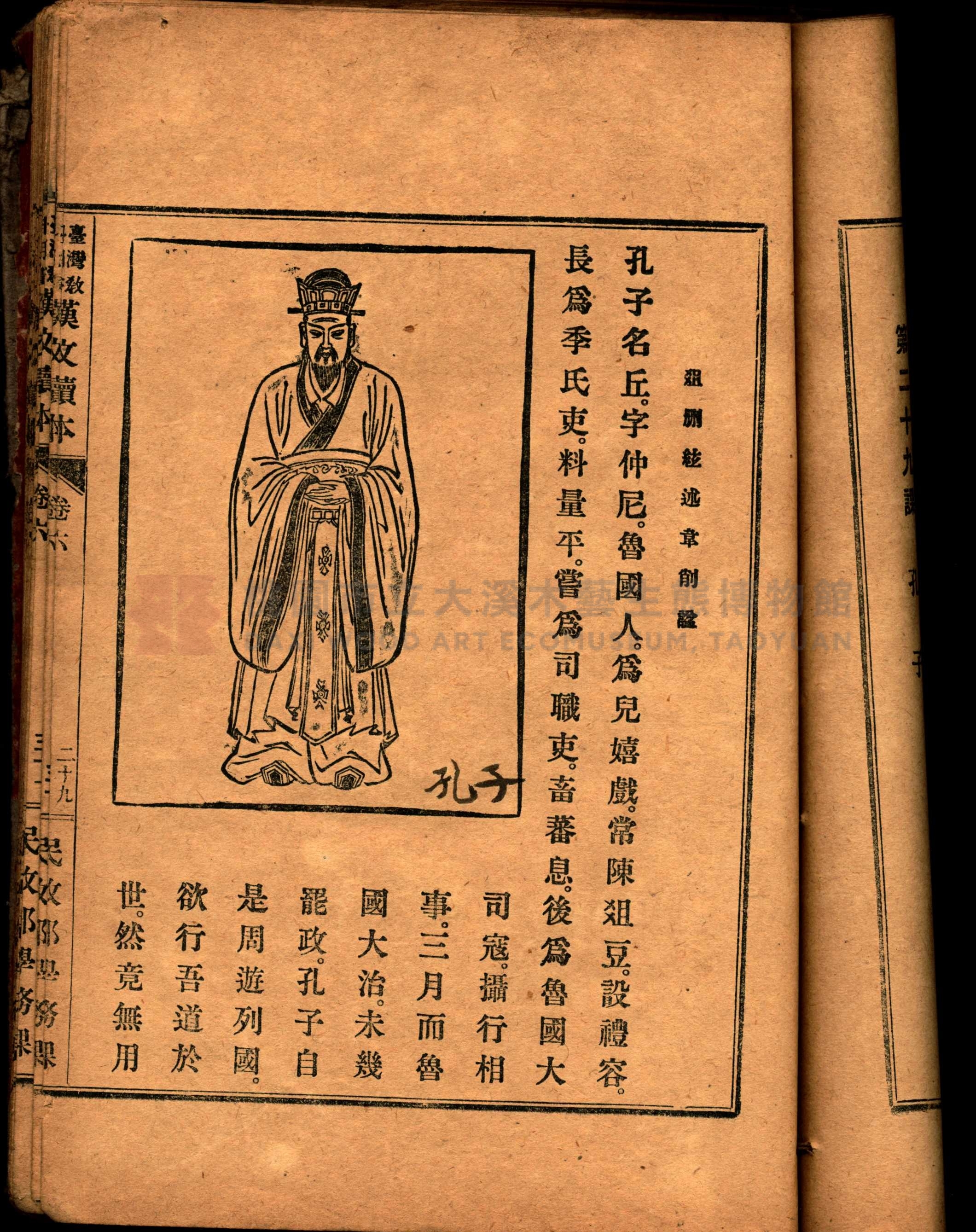 《臺灣教科用書漢文讀本：卷六》主題的圖片縮圖第63張