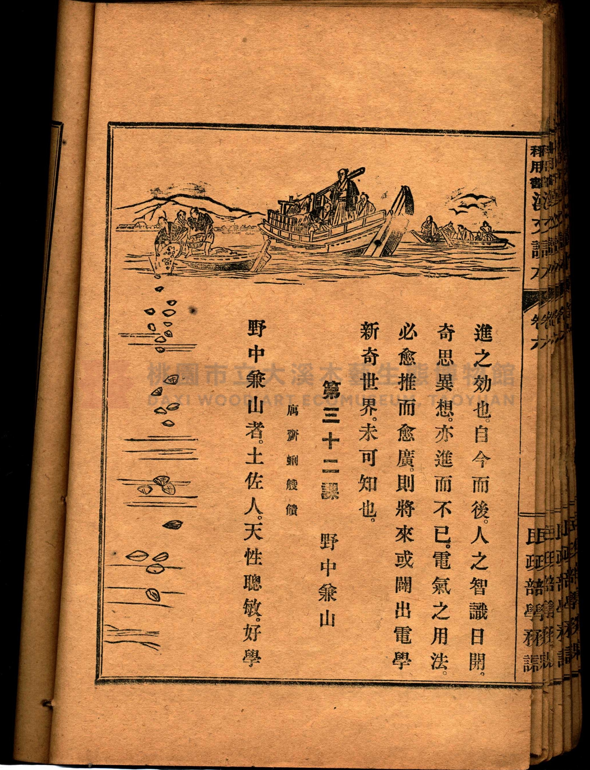 《臺灣教科用書漢文讀本：卷六》主題的圖片縮圖第68張