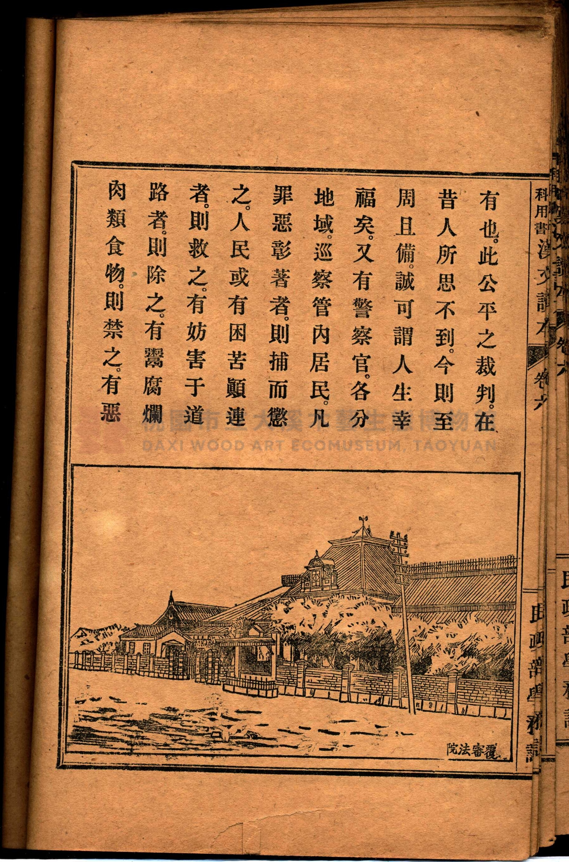 《臺灣教科用書漢文讀本：卷六》主題的圖片縮圖第75張