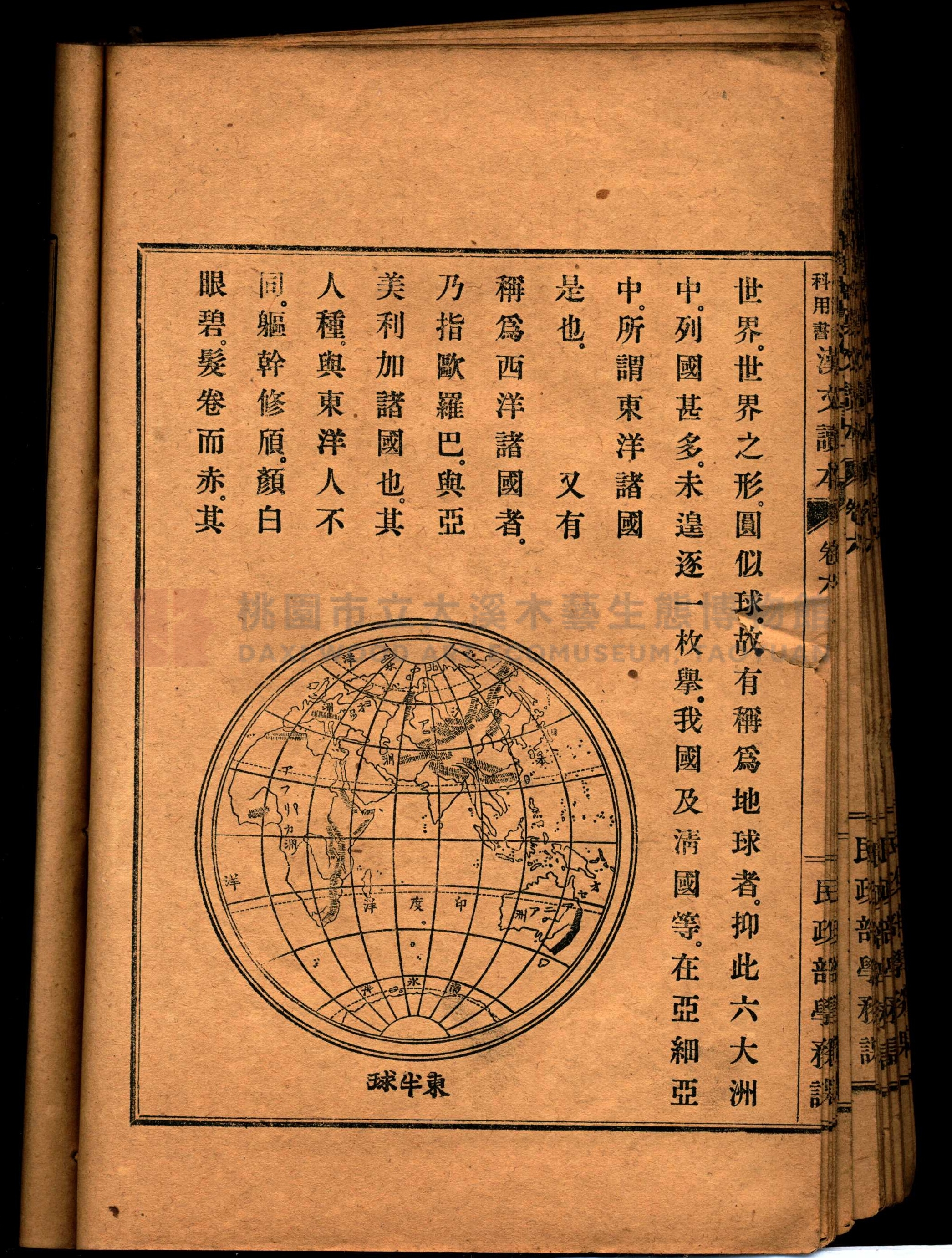 《臺灣教科用書漢文讀本：卷六》主題的圖片縮圖第79張
