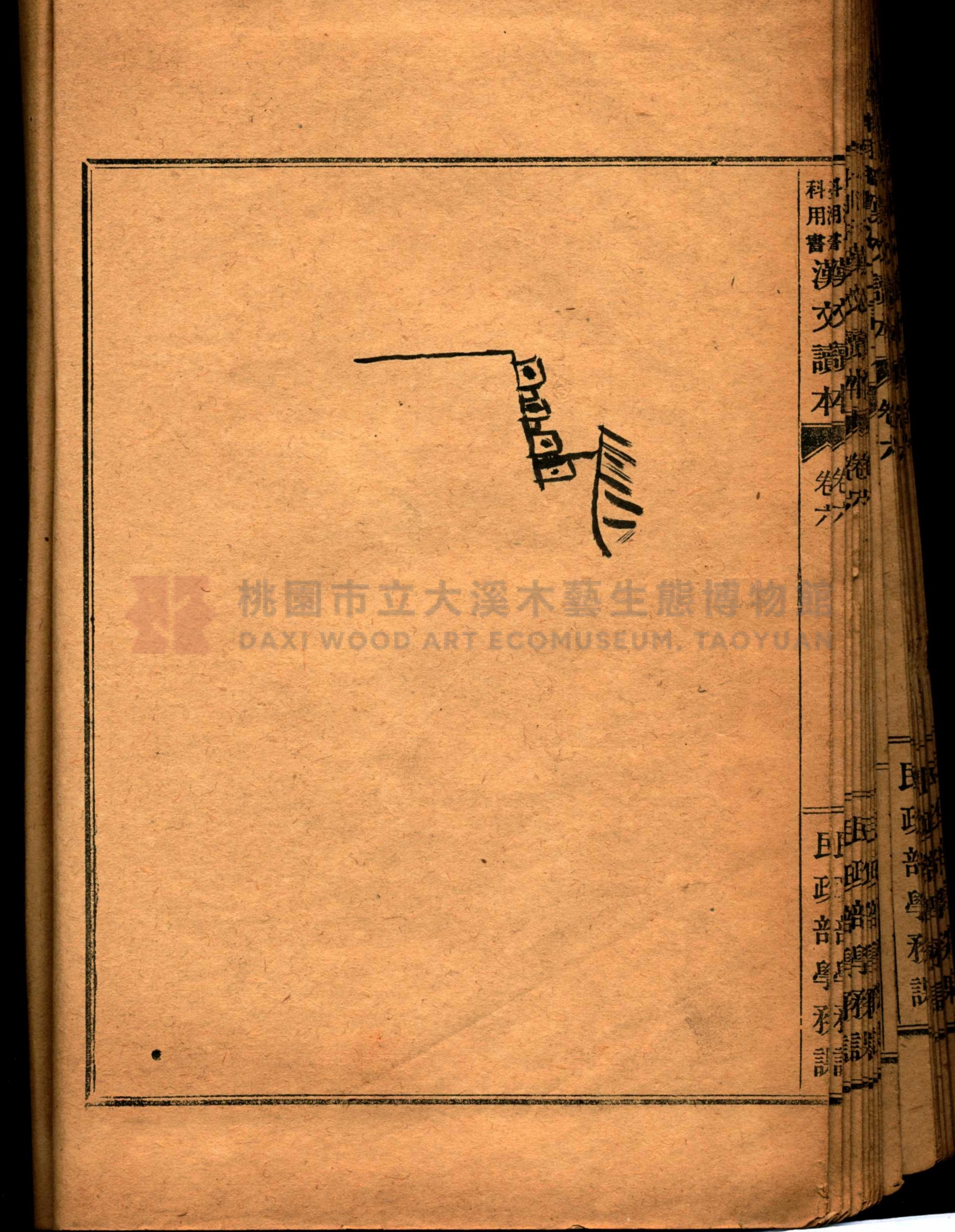 《臺灣教科用書漢文讀本：卷六》主題的圖片縮圖第85張