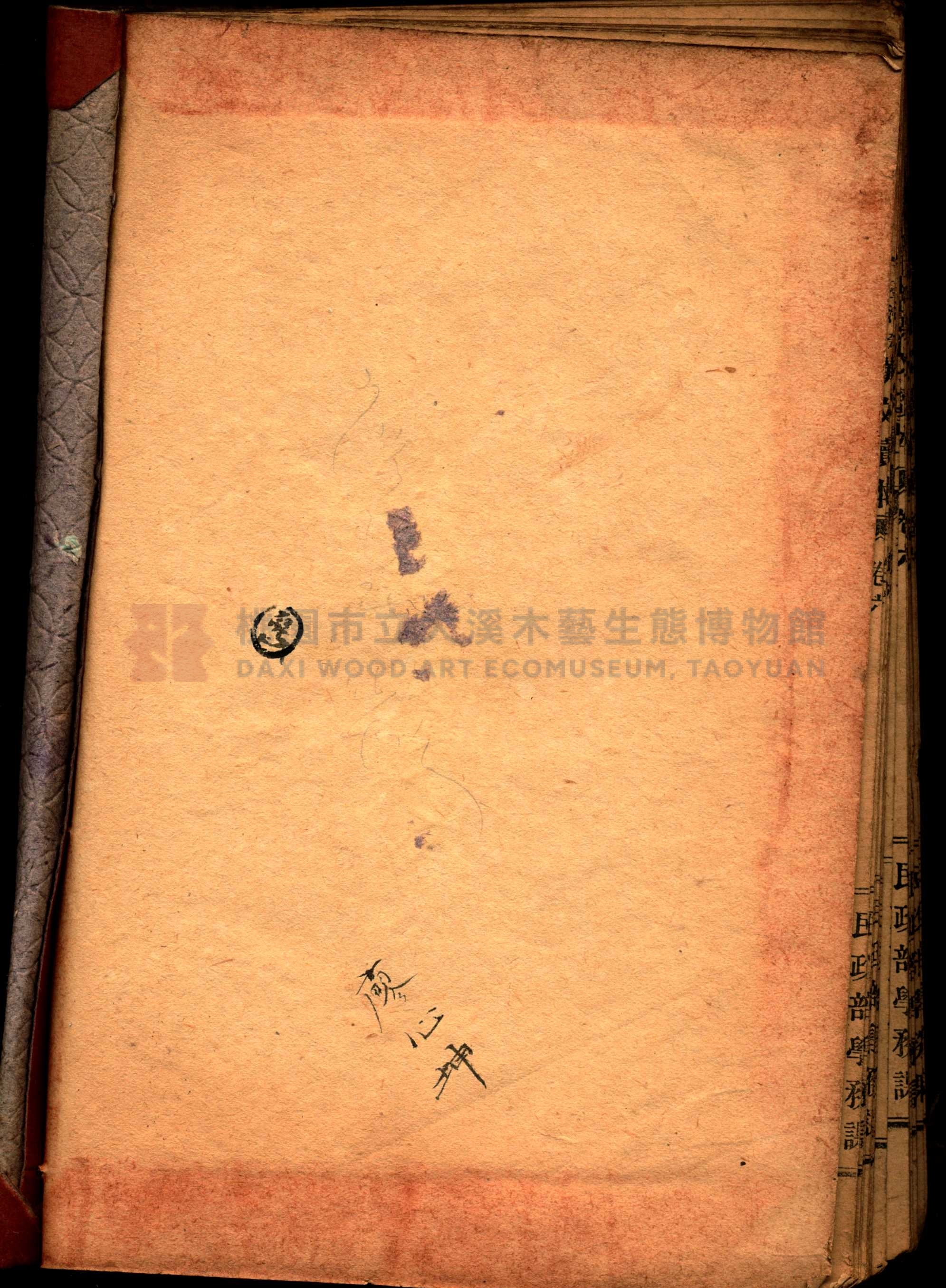 《臺灣教科用書漢文讀本：卷六》主題的圖片縮圖第87張