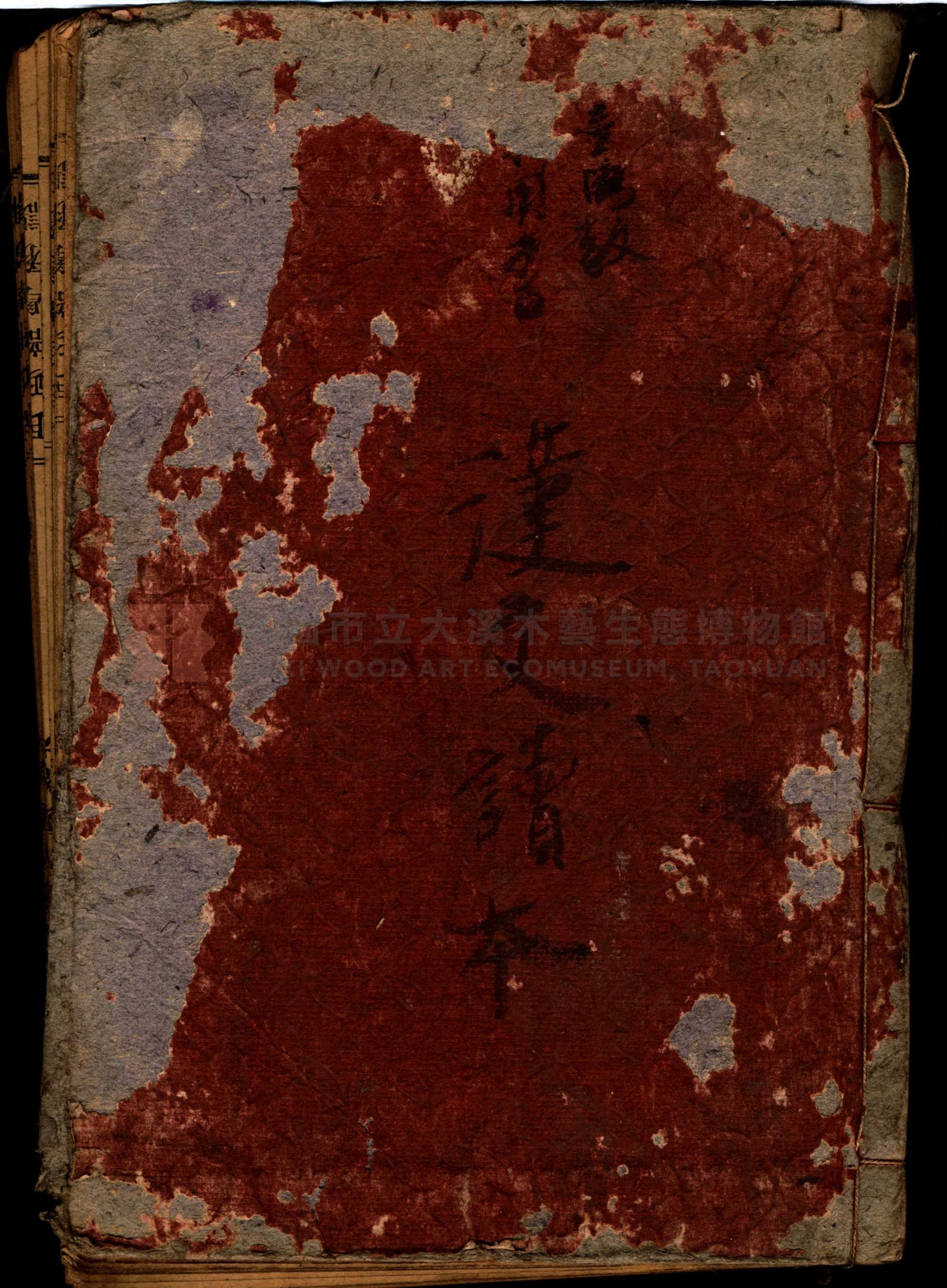 《臺灣教科用書漢文讀本：卷六》主題的圖片縮圖第88張