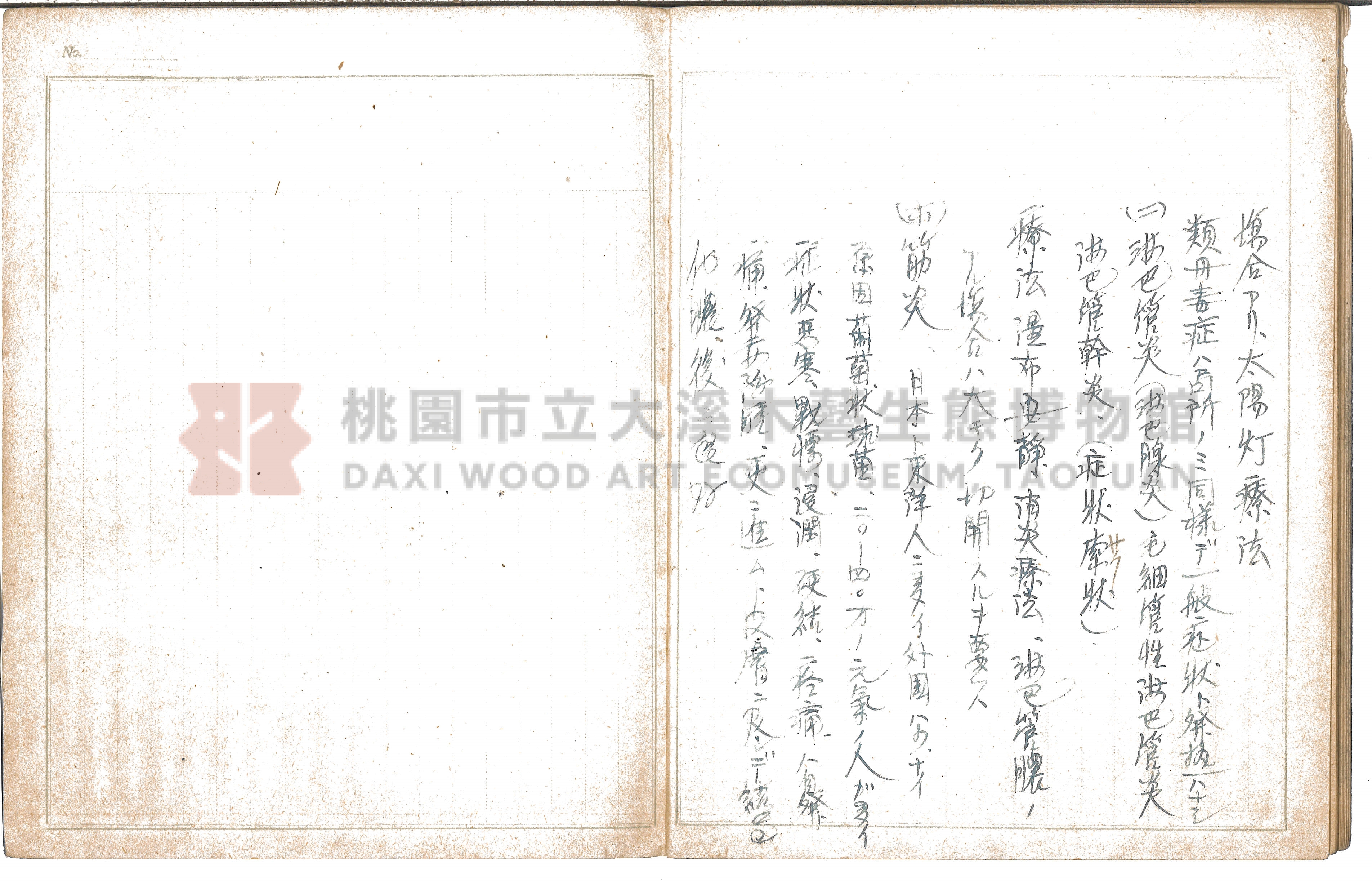 〈外科學筆記〉主題的圖片縮圖第18張
