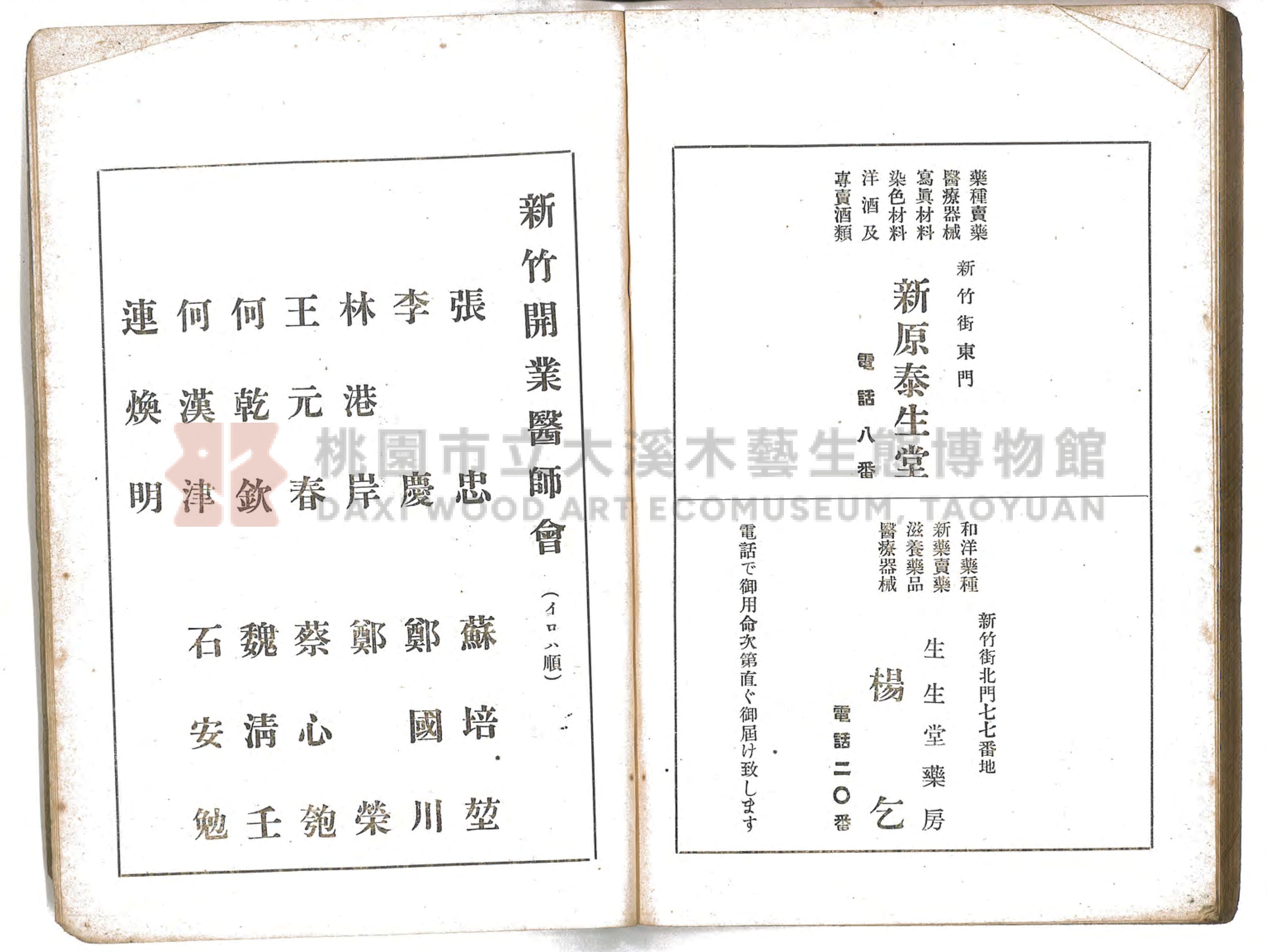 《通俗家庭衛生》主題的圖片縮圖第101張