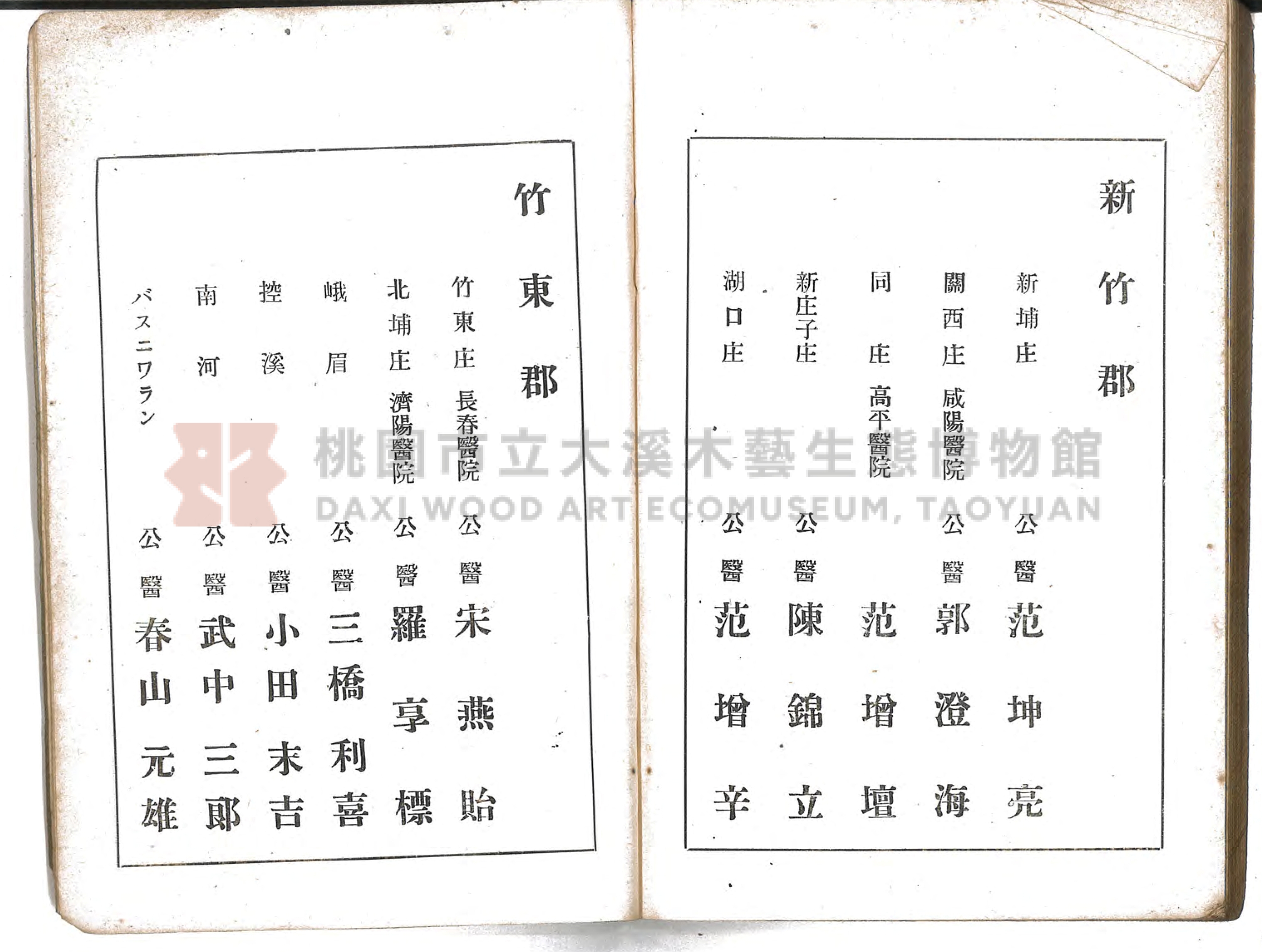 《通俗家庭衛生》主題的圖片縮圖第102張