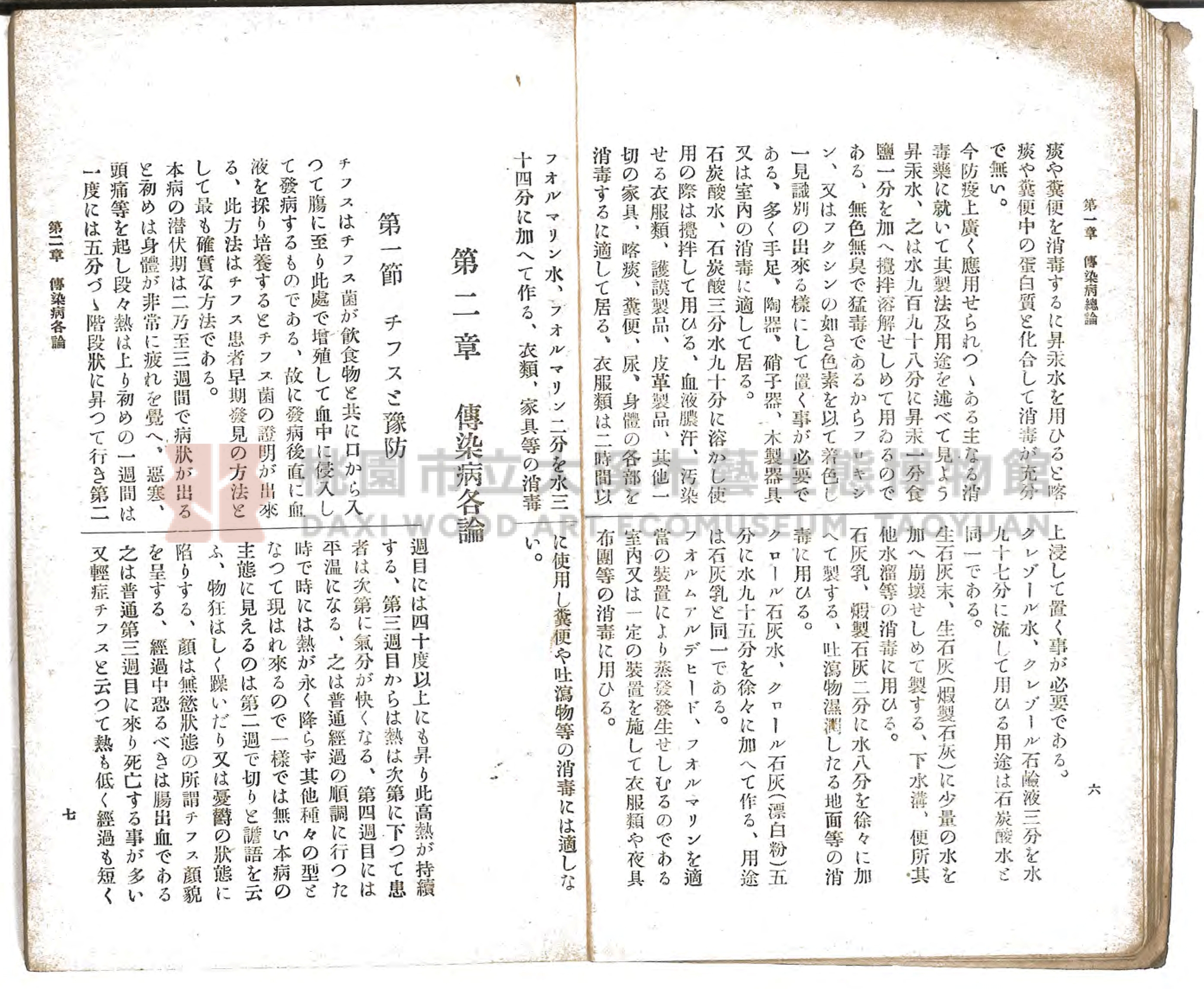 《通俗家庭衛生》主題的圖片縮圖第11張