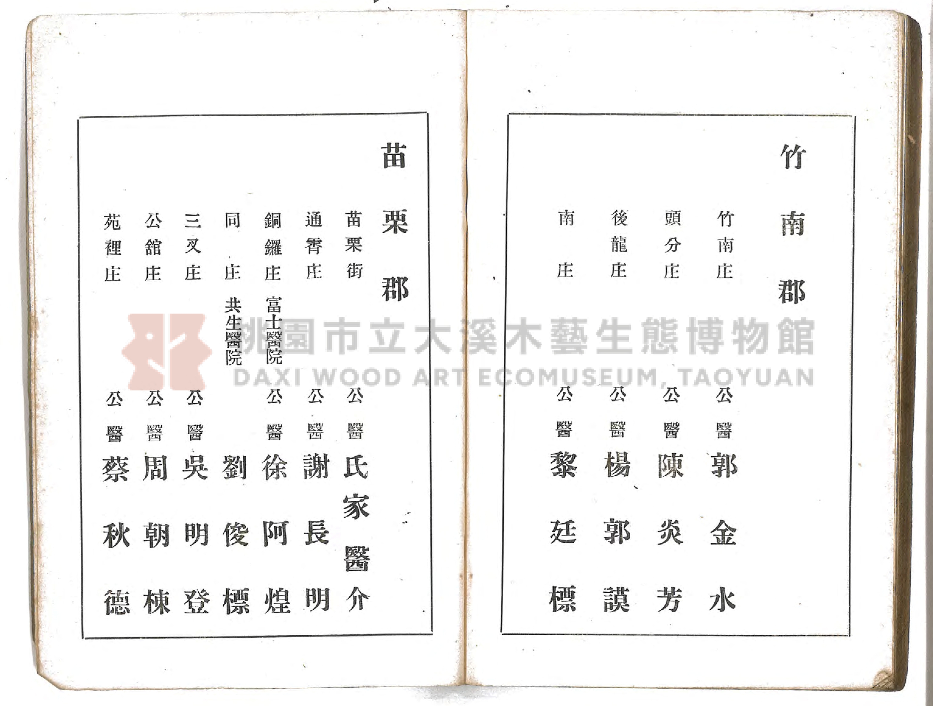 《通俗家庭衛生》主題的圖片縮圖第104張