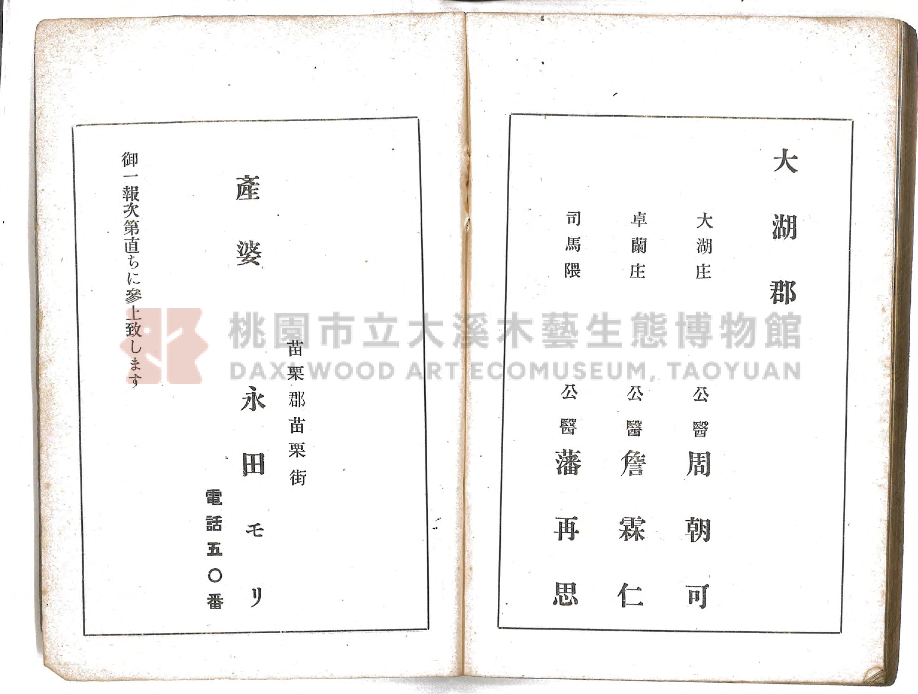 《通俗家庭衛生》主題的圖片縮圖第105張