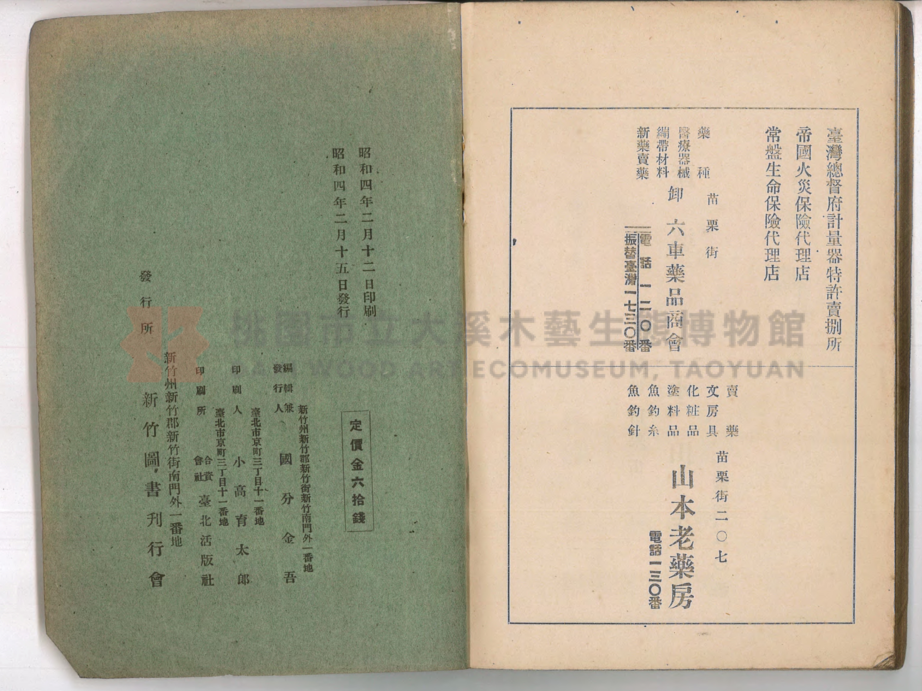 《通俗家庭衛生》主題的圖片縮圖第106張