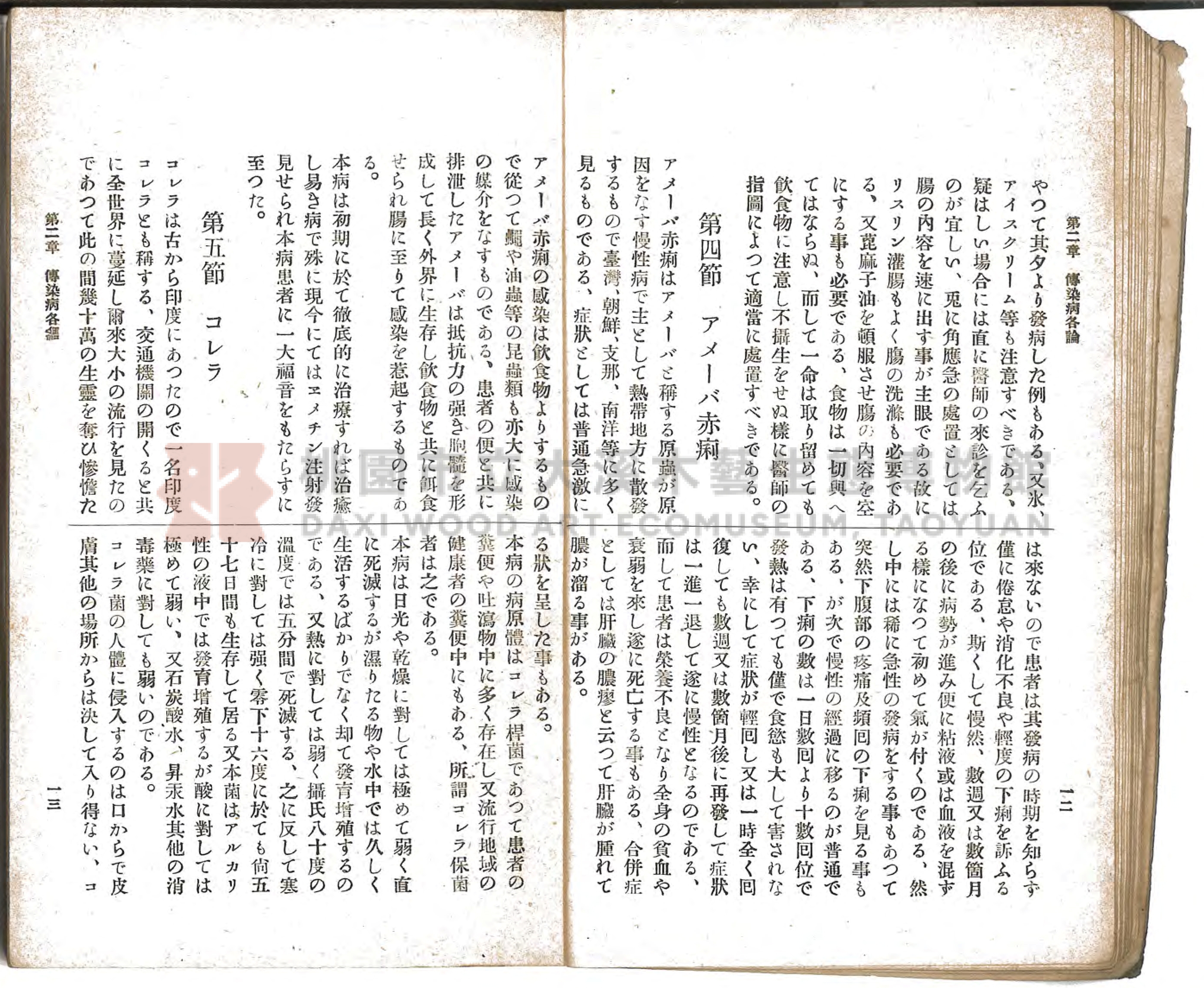 《通俗家庭衛生》主題的圖片縮圖第14張