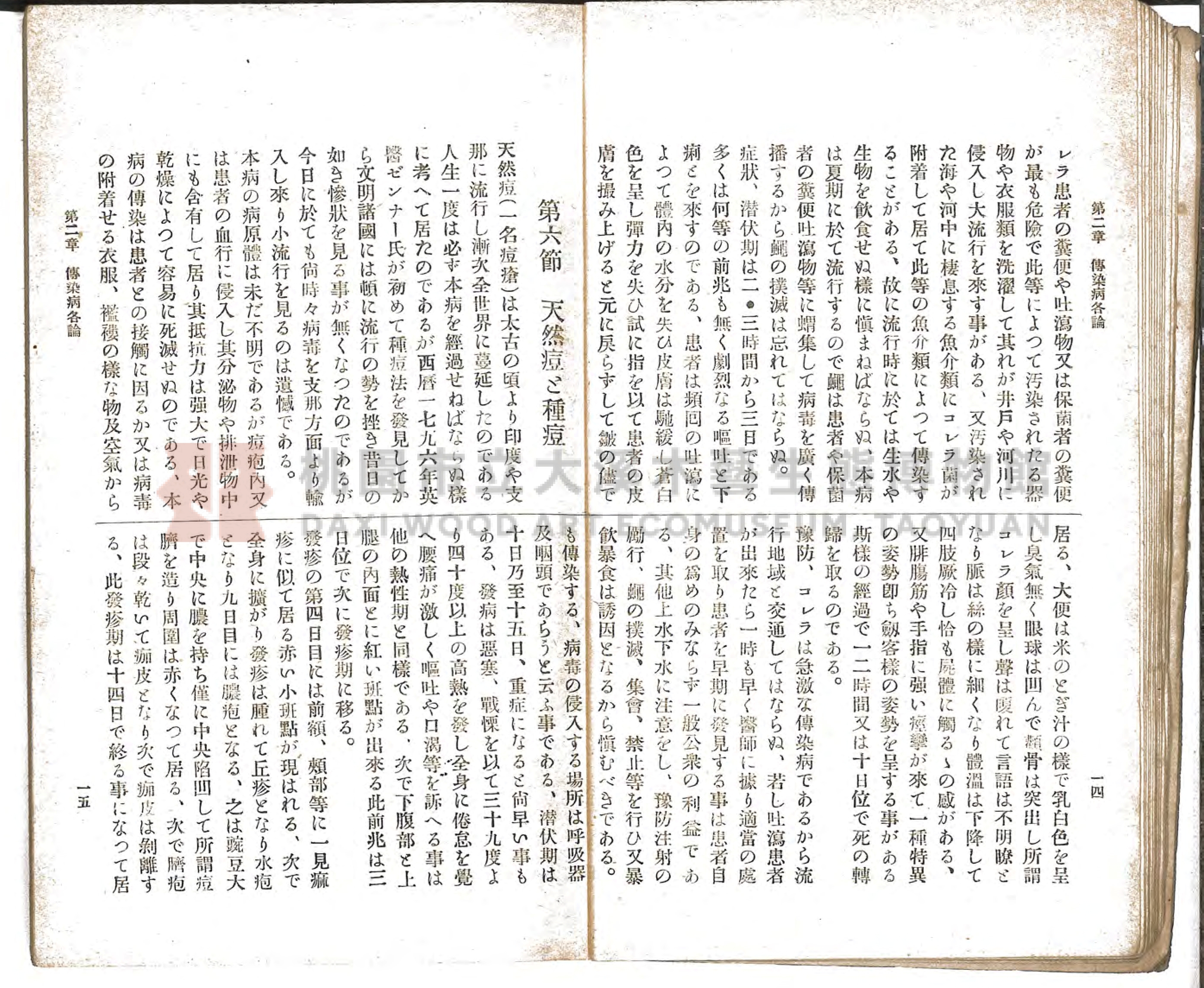 《通俗家庭衛生》主題的圖片縮圖第15張