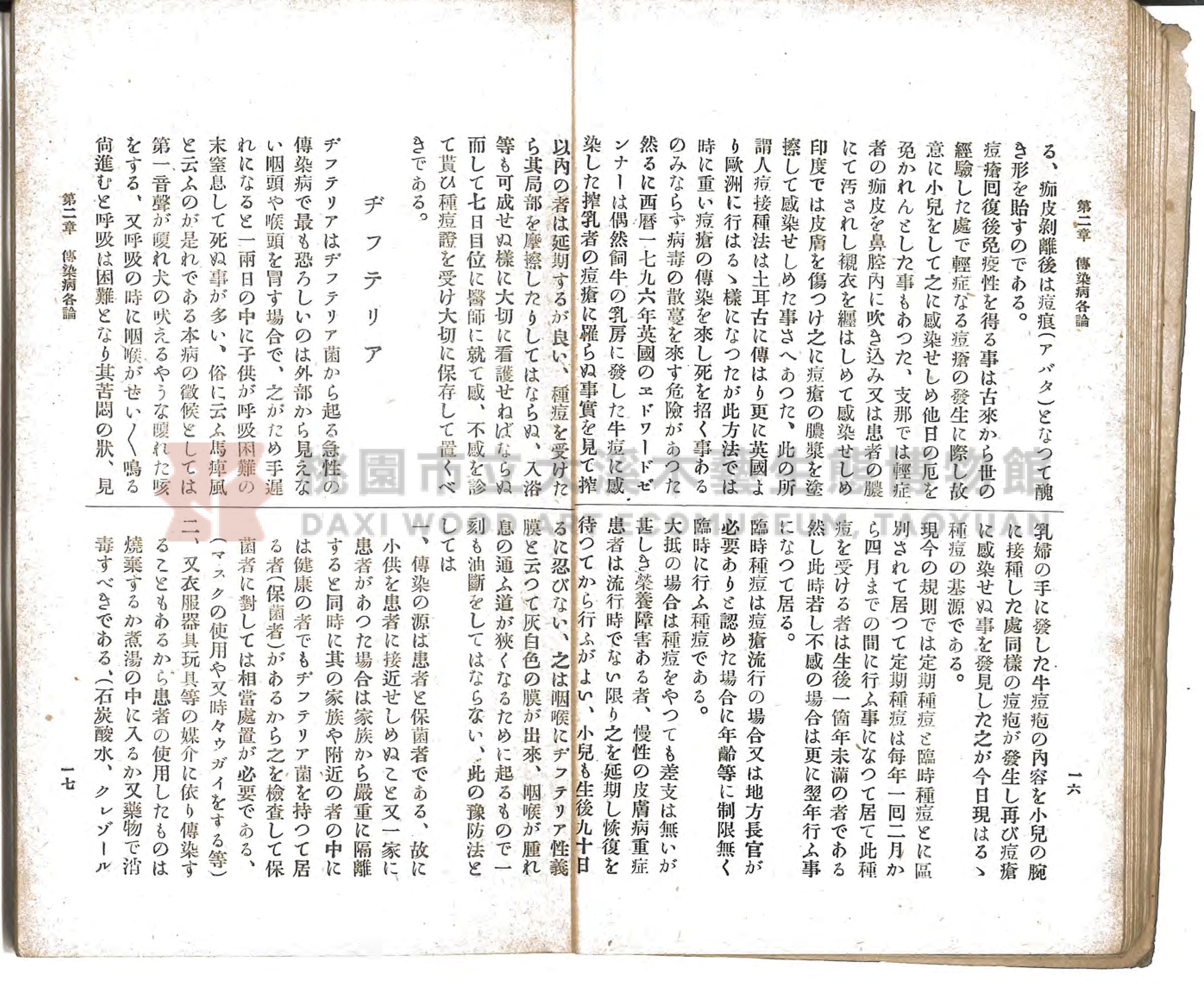 《通俗家庭衛生》主題的圖片縮圖第16張