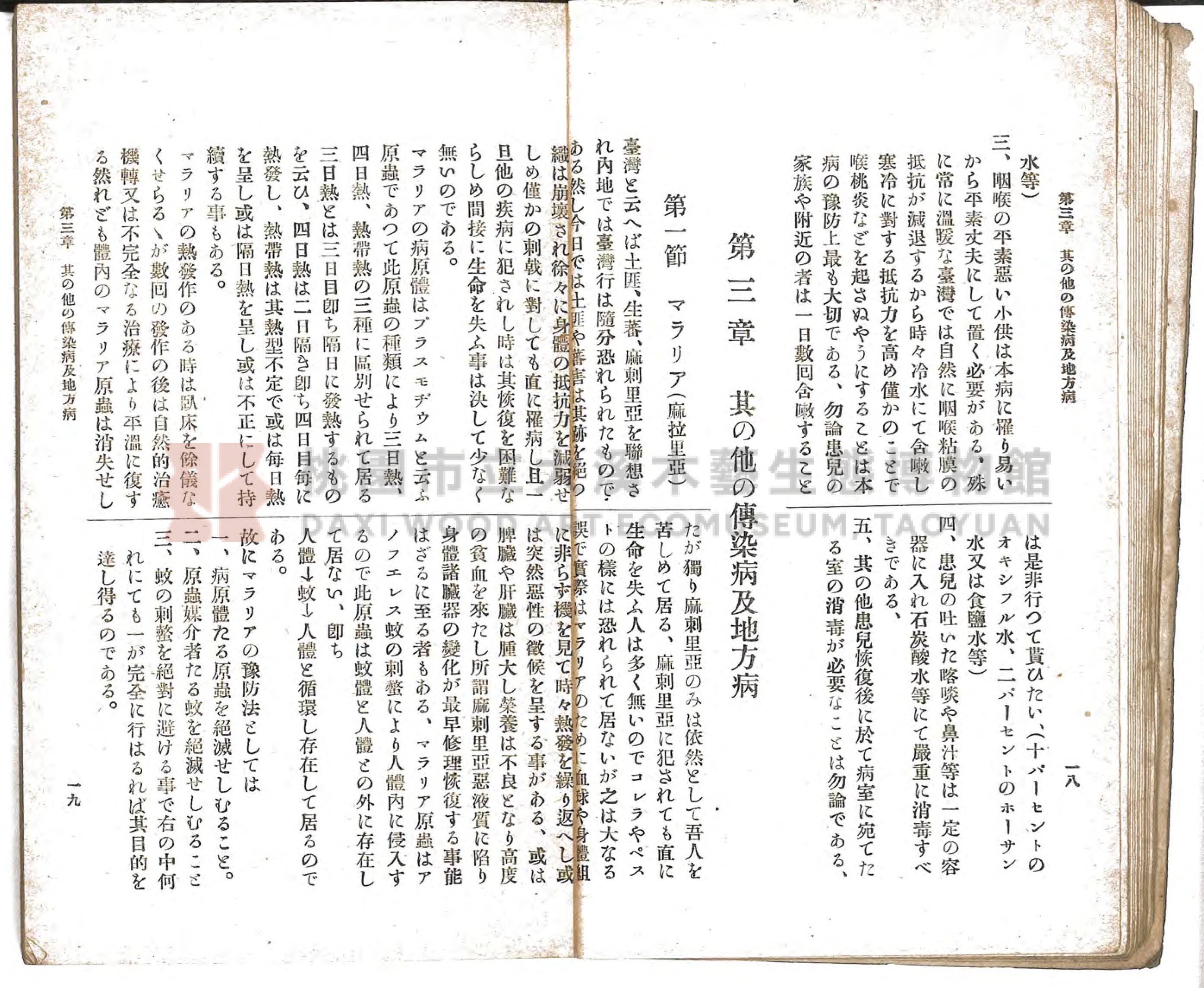 《通俗家庭衛生》主題的圖片縮圖第17張
