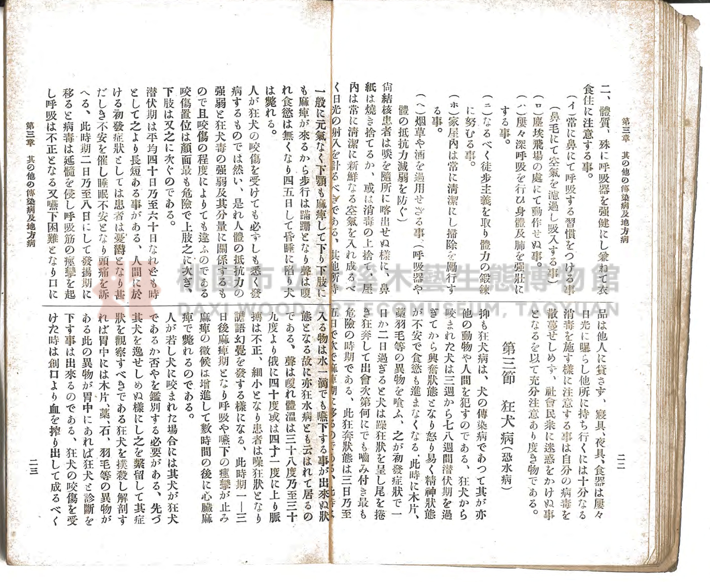 《通俗家庭衛生》主題的圖片縮圖第19張