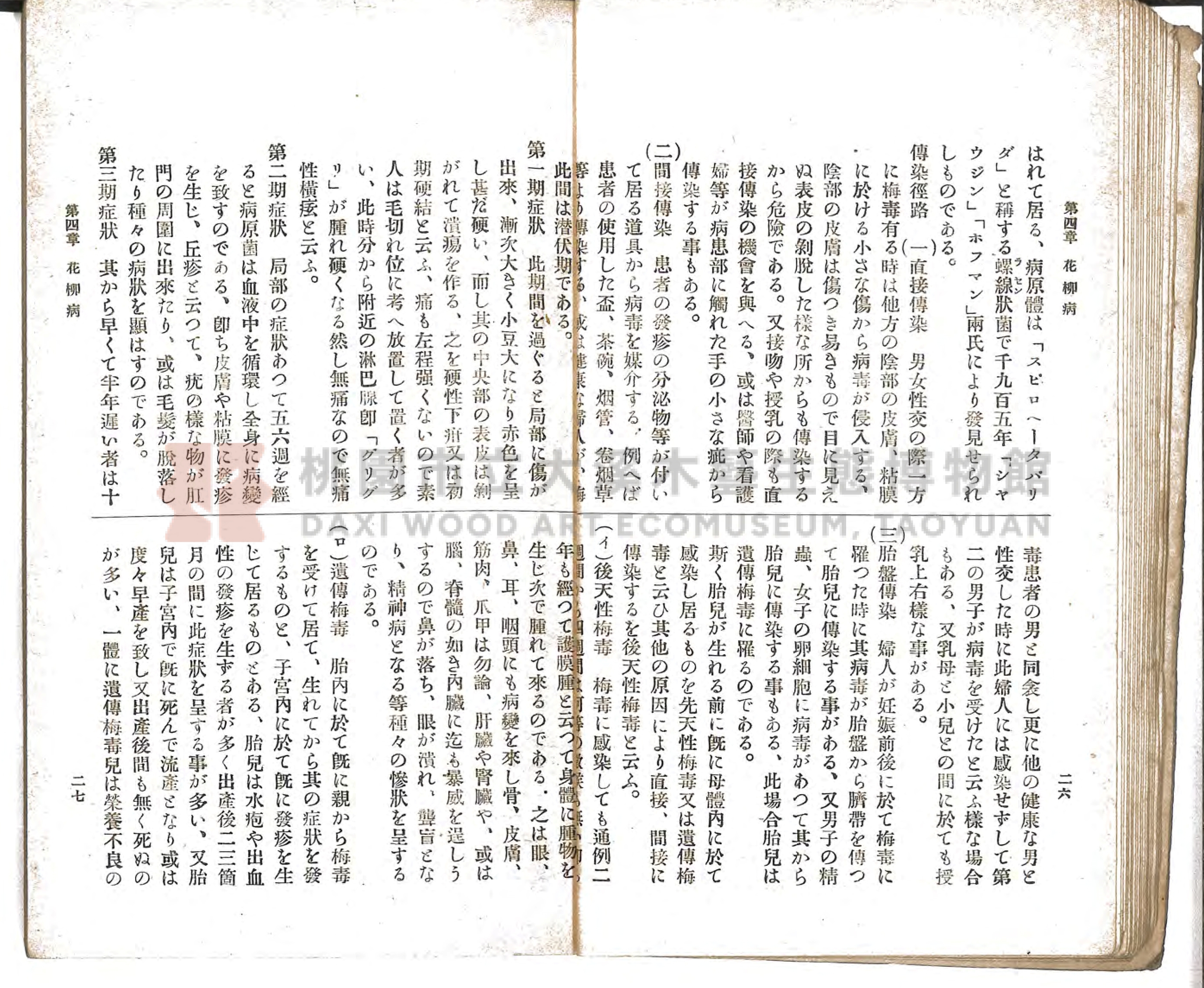 《通俗家庭衛生》主題的圖片縮圖第21張