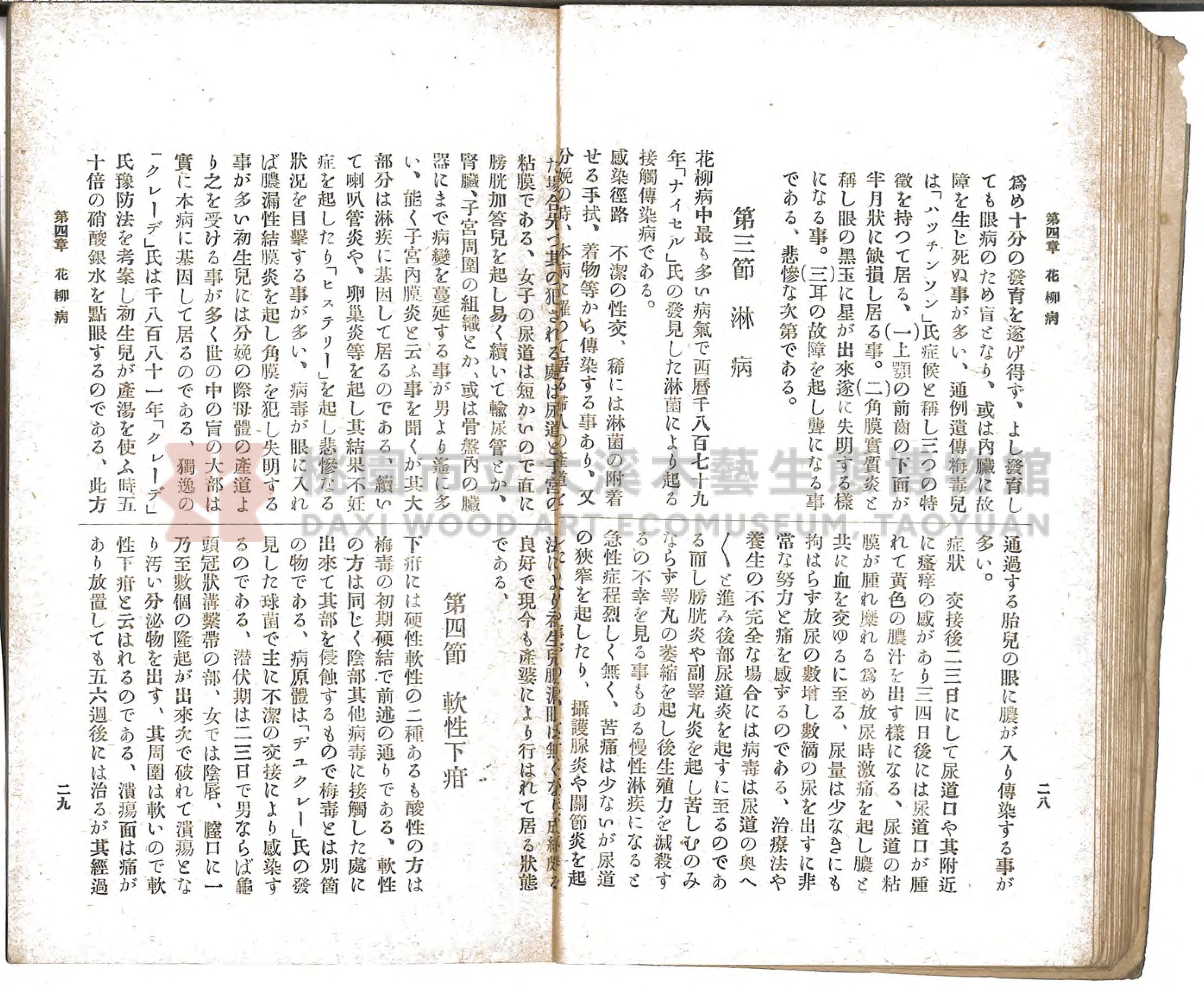 《通俗家庭衛生》主題的圖片縮圖第22張