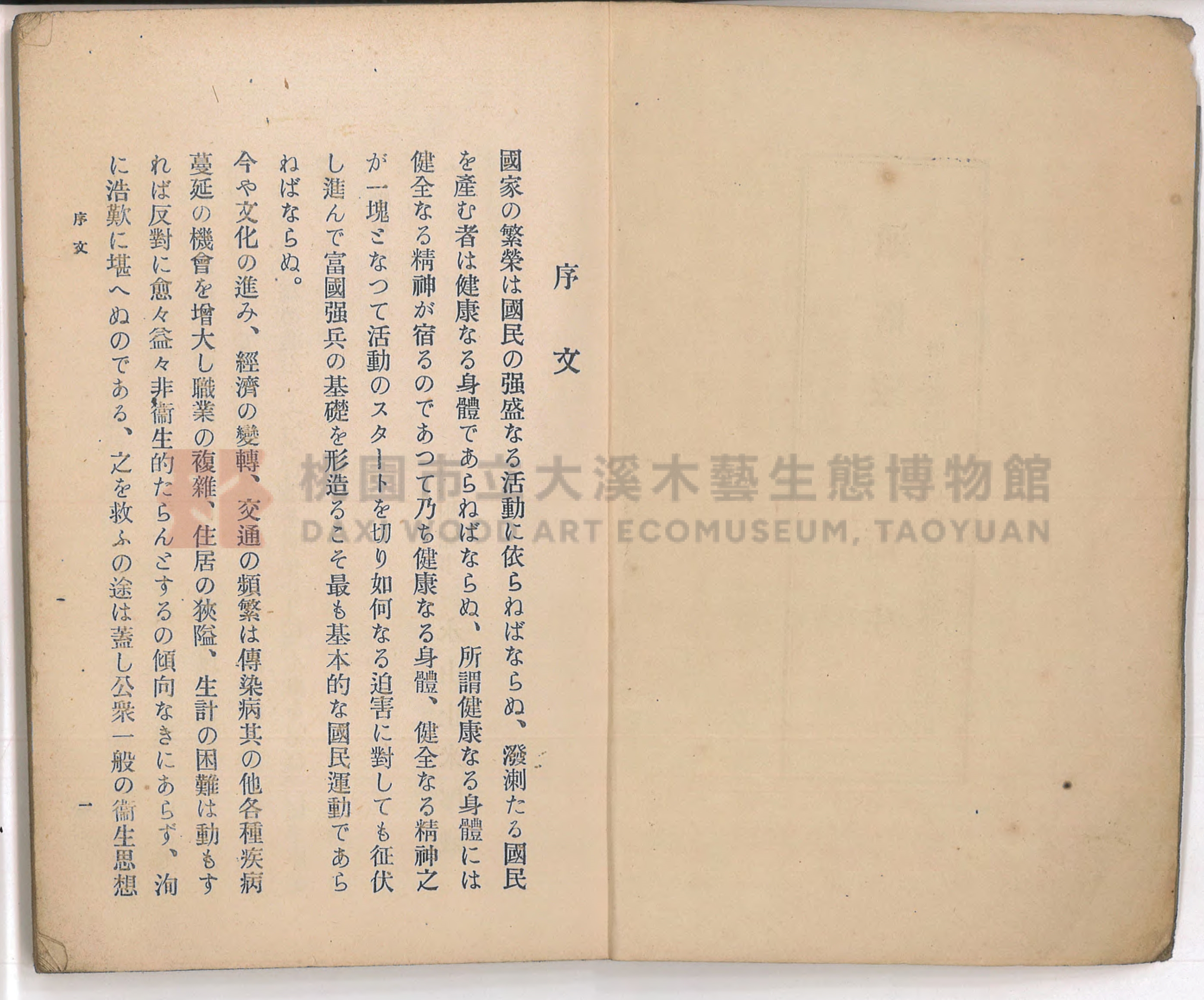 《通俗家庭衛生》主題的圖片縮圖第3張