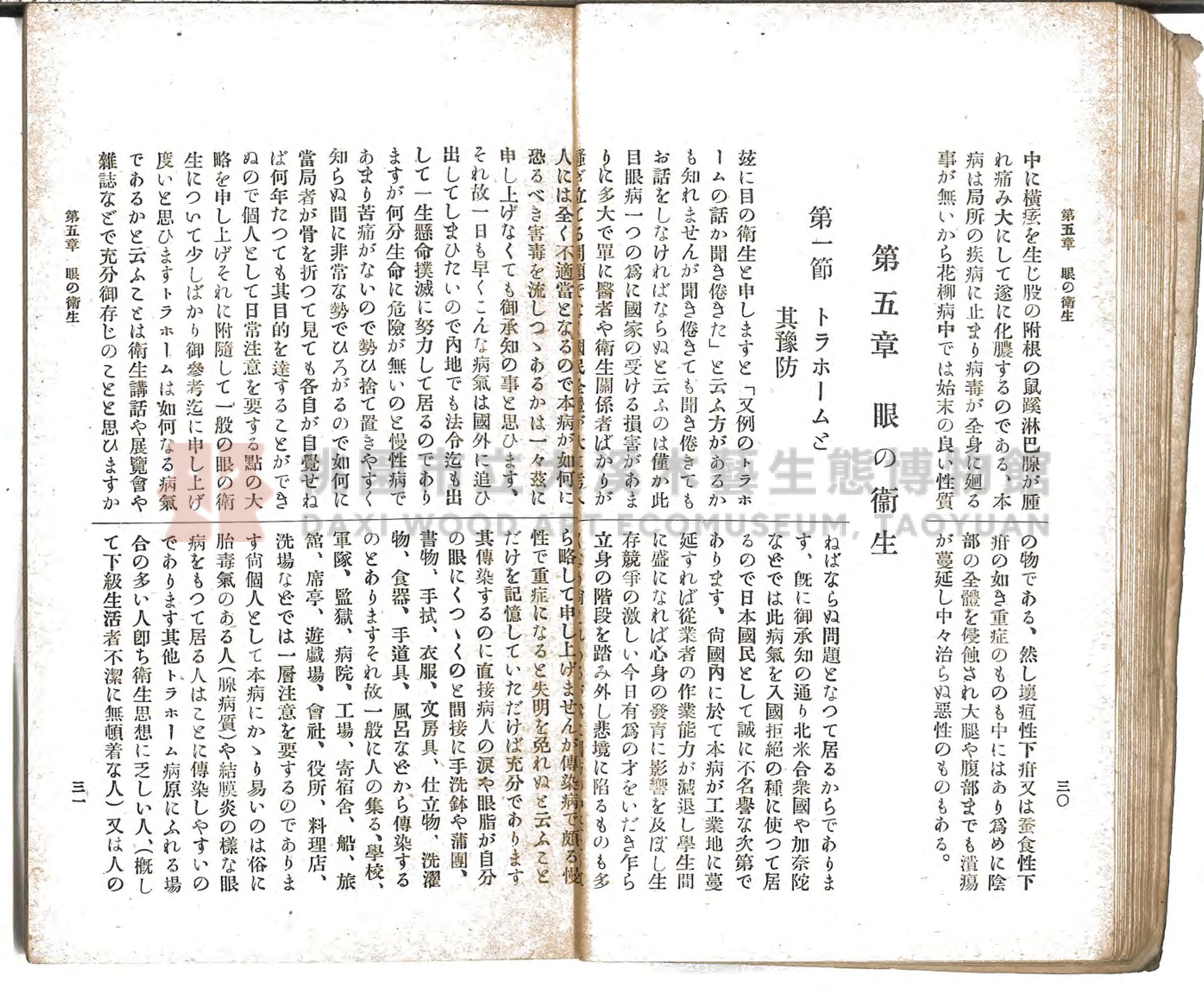 《通俗家庭衛生》主題的圖片縮圖第23張
