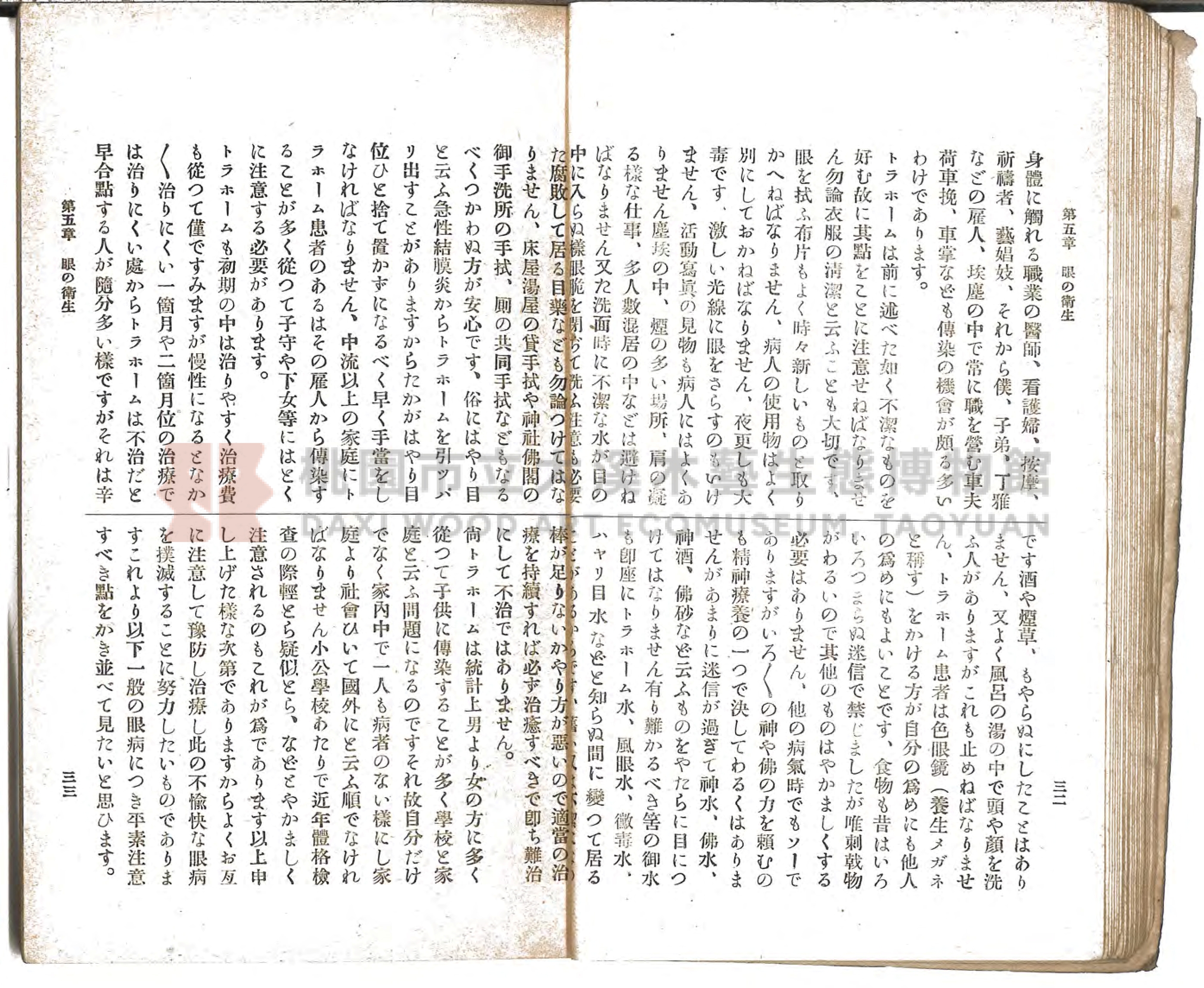 《通俗家庭衛生》主題的圖片縮圖第24張