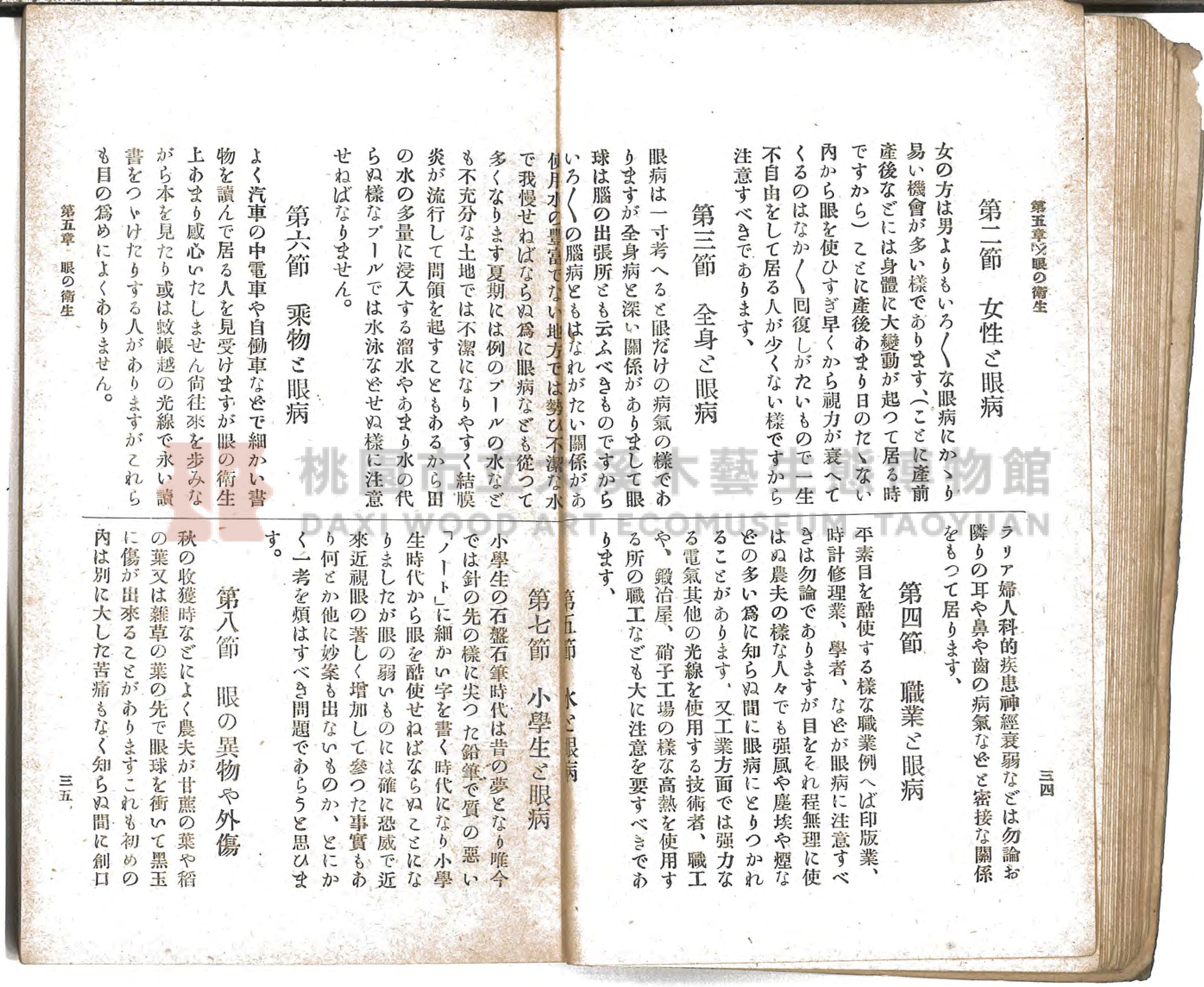 《通俗家庭衛生》主題的圖片縮圖第25張