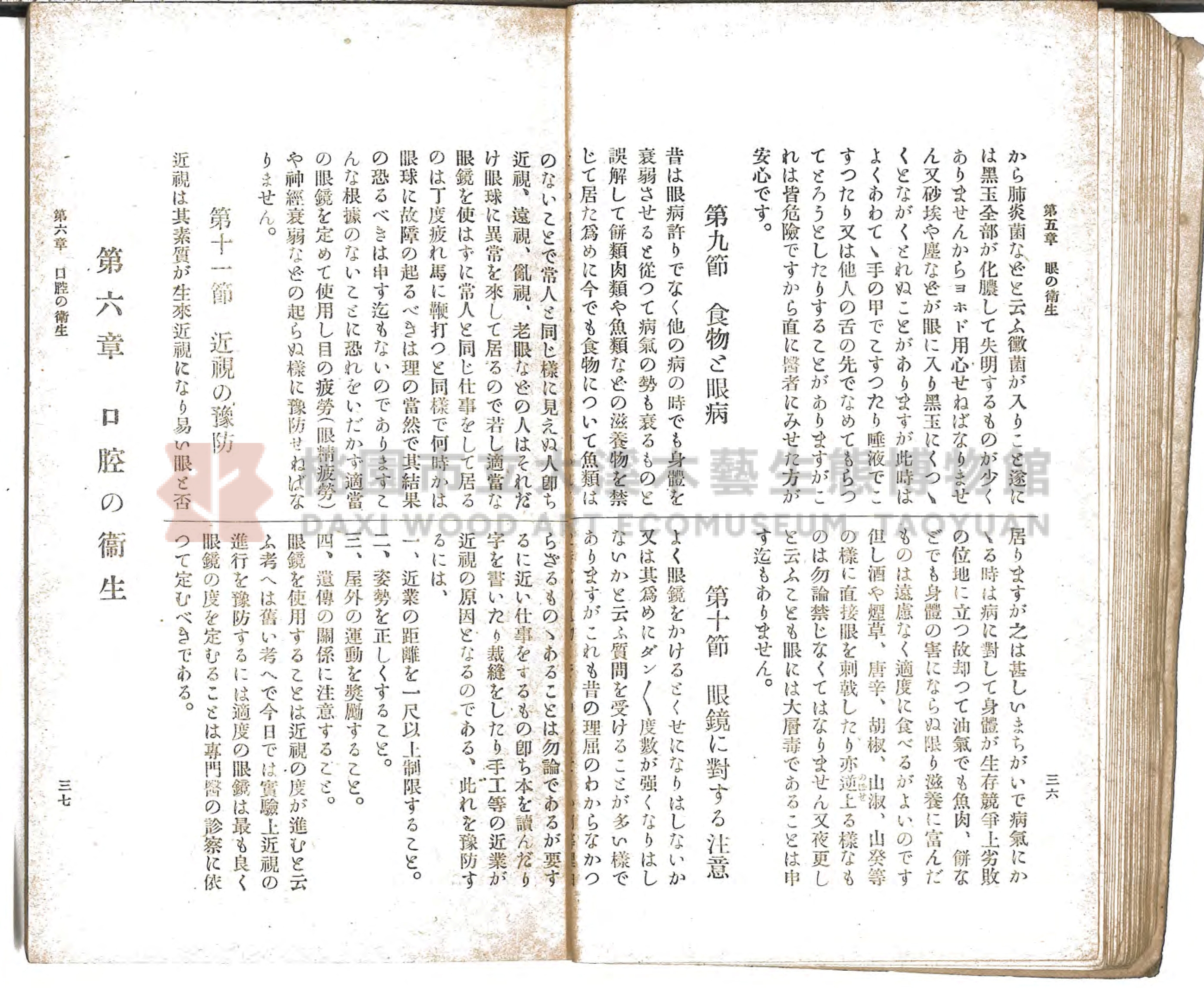 《通俗家庭衛生》主題的圖片縮圖第26張