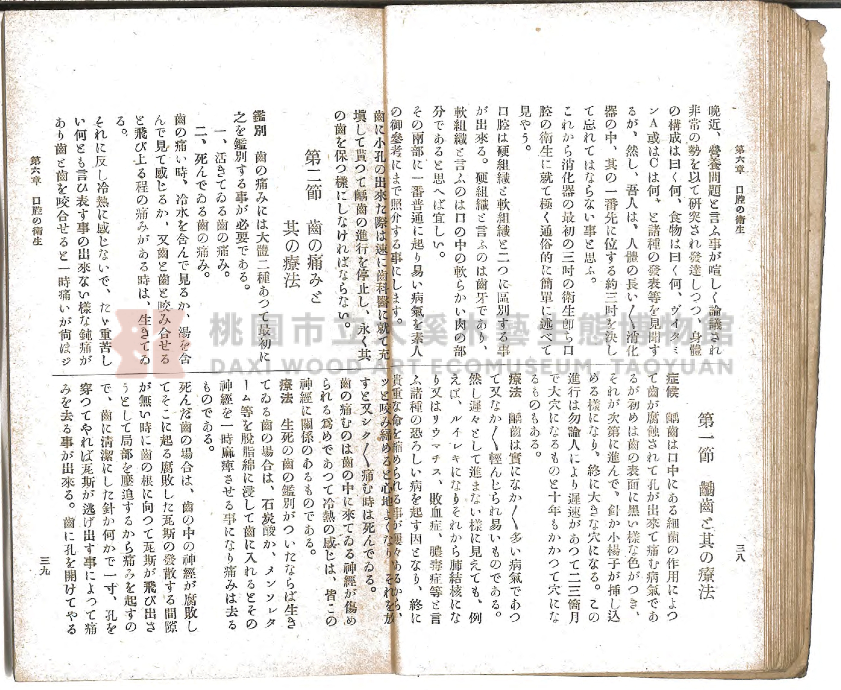 《通俗家庭衛生》主題的圖片縮圖第27張