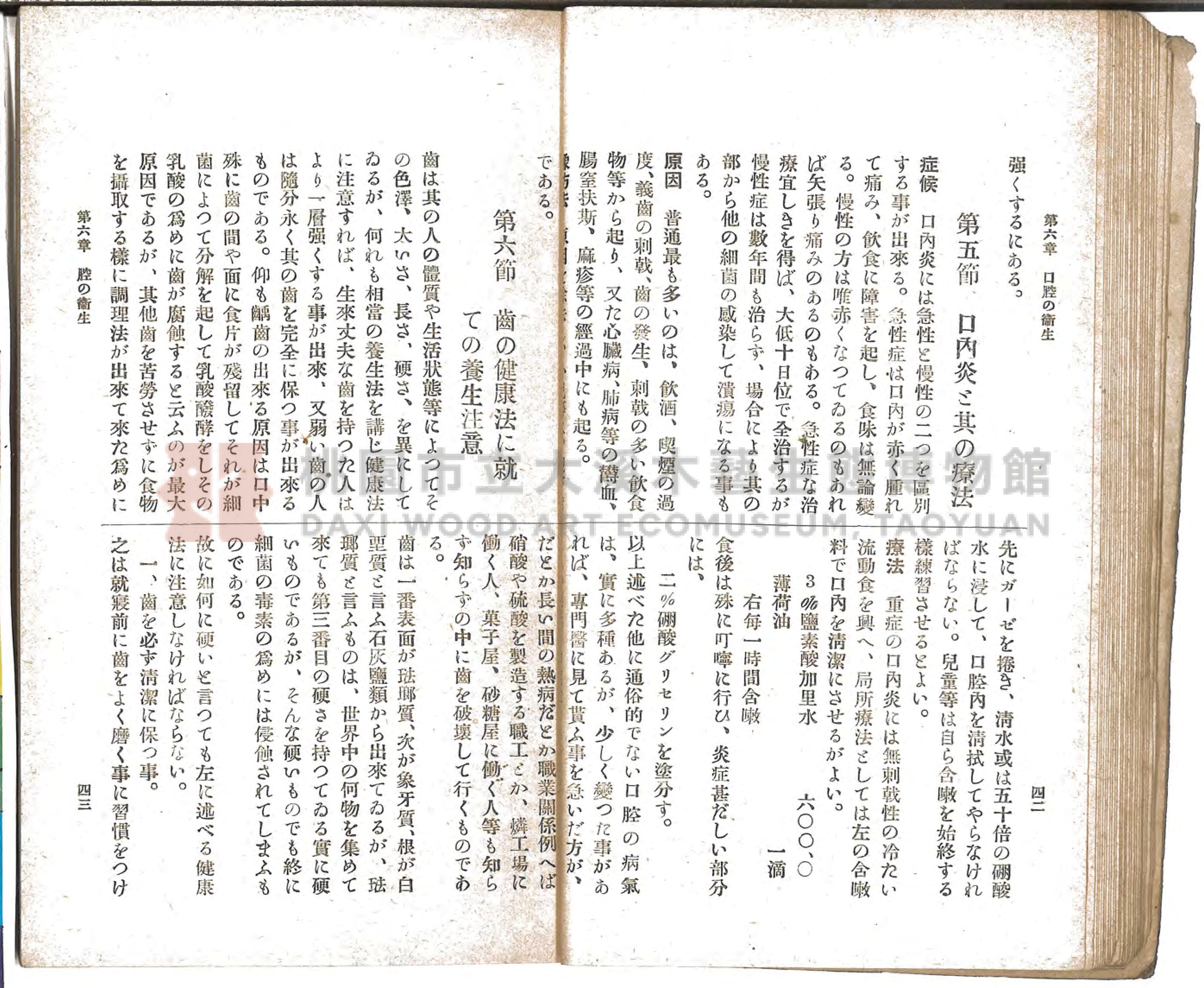 《通俗家庭衛生》主題的圖片縮圖第29張
