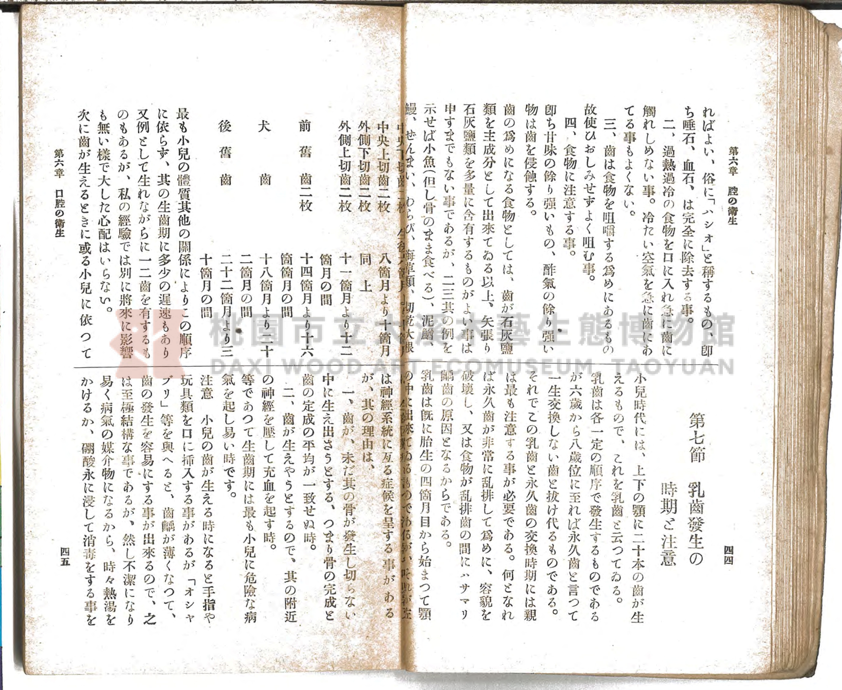 《通俗家庭衛生》主題的圖片縮圖第30張