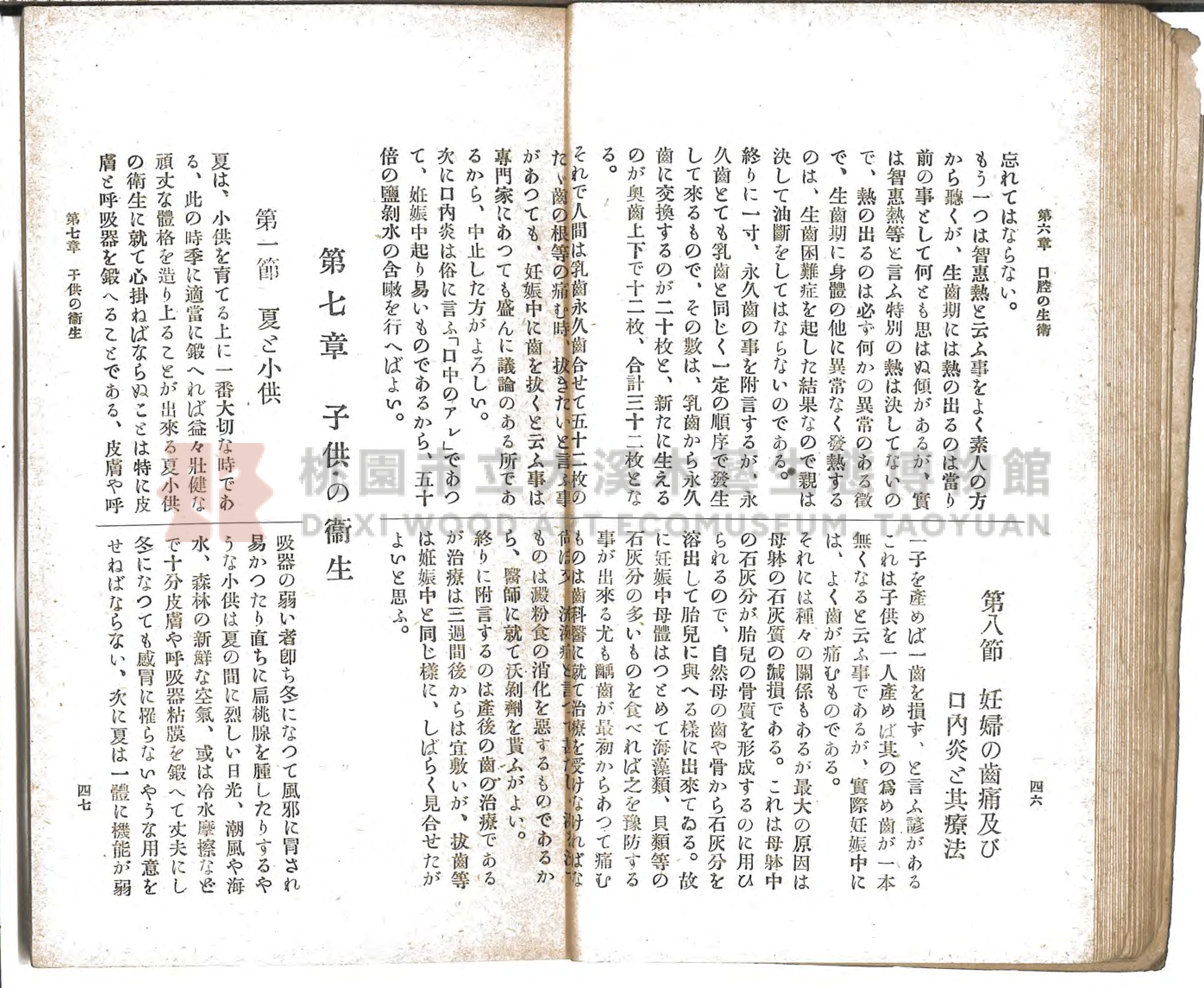 《通俗家庭衛生》主題的圖片縮圖第31張