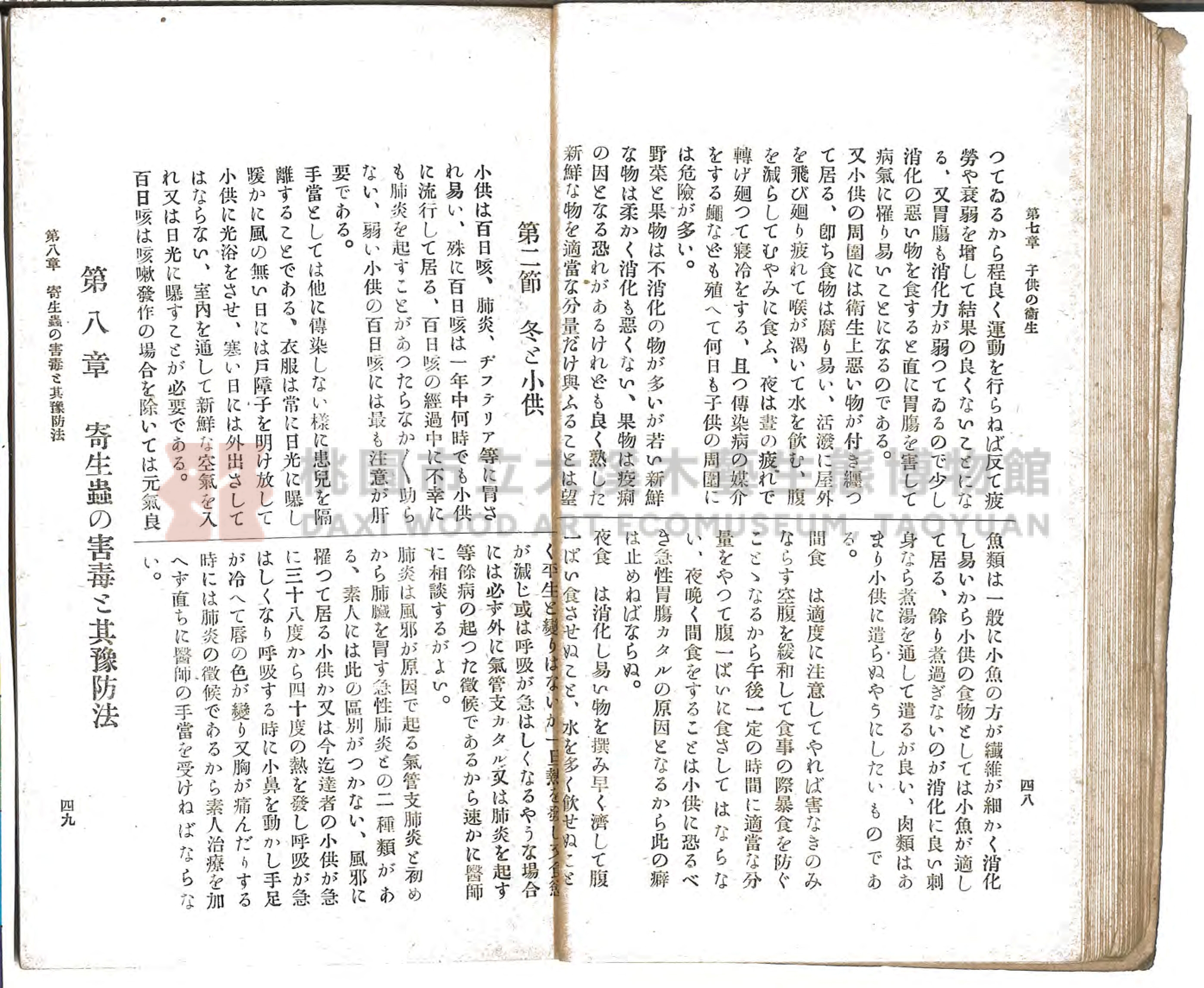 《通俗家庭衛生》主題的圖片縮圖第32張