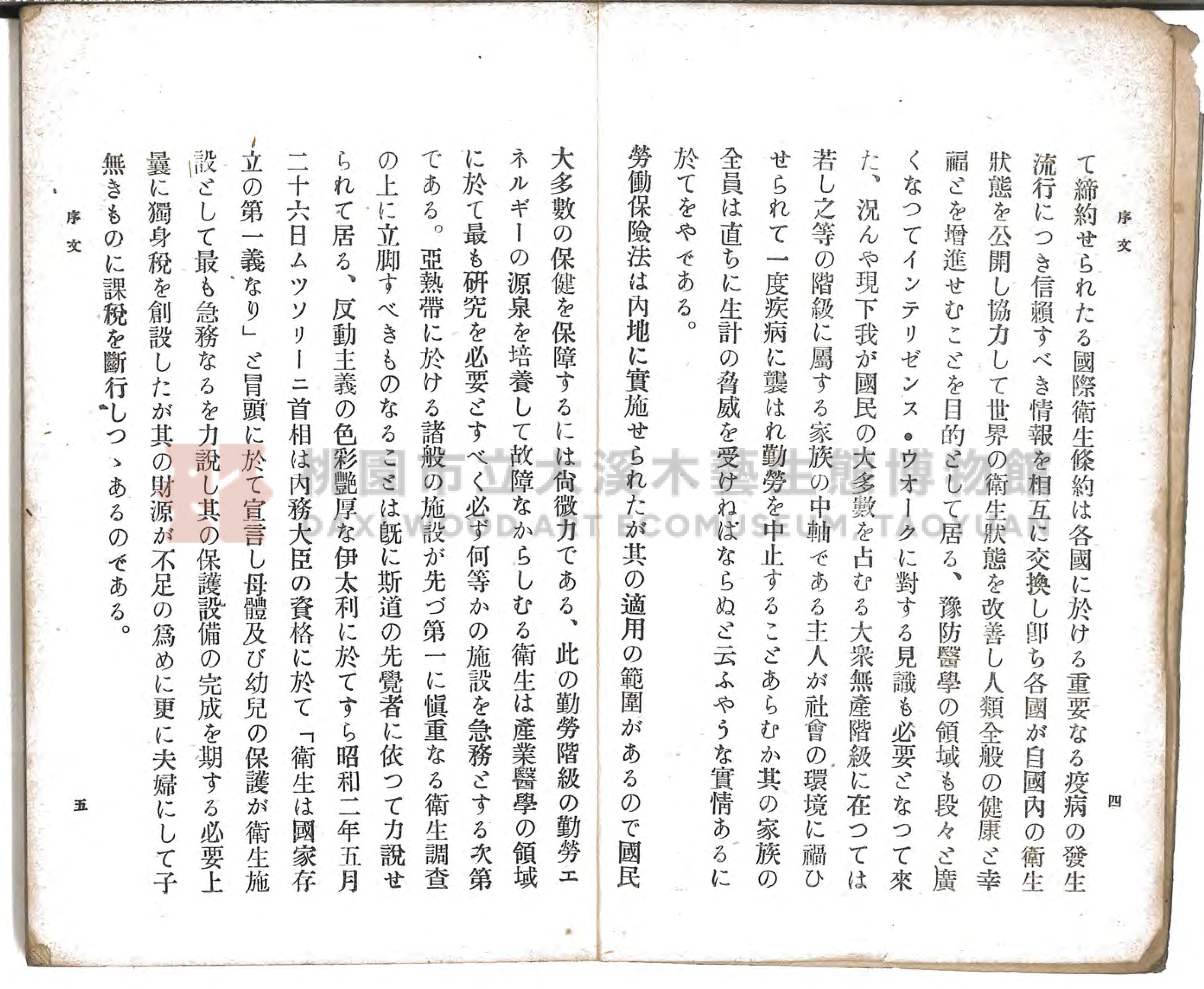 《通俗家庭衛生》主題的圖片縮圖第4張