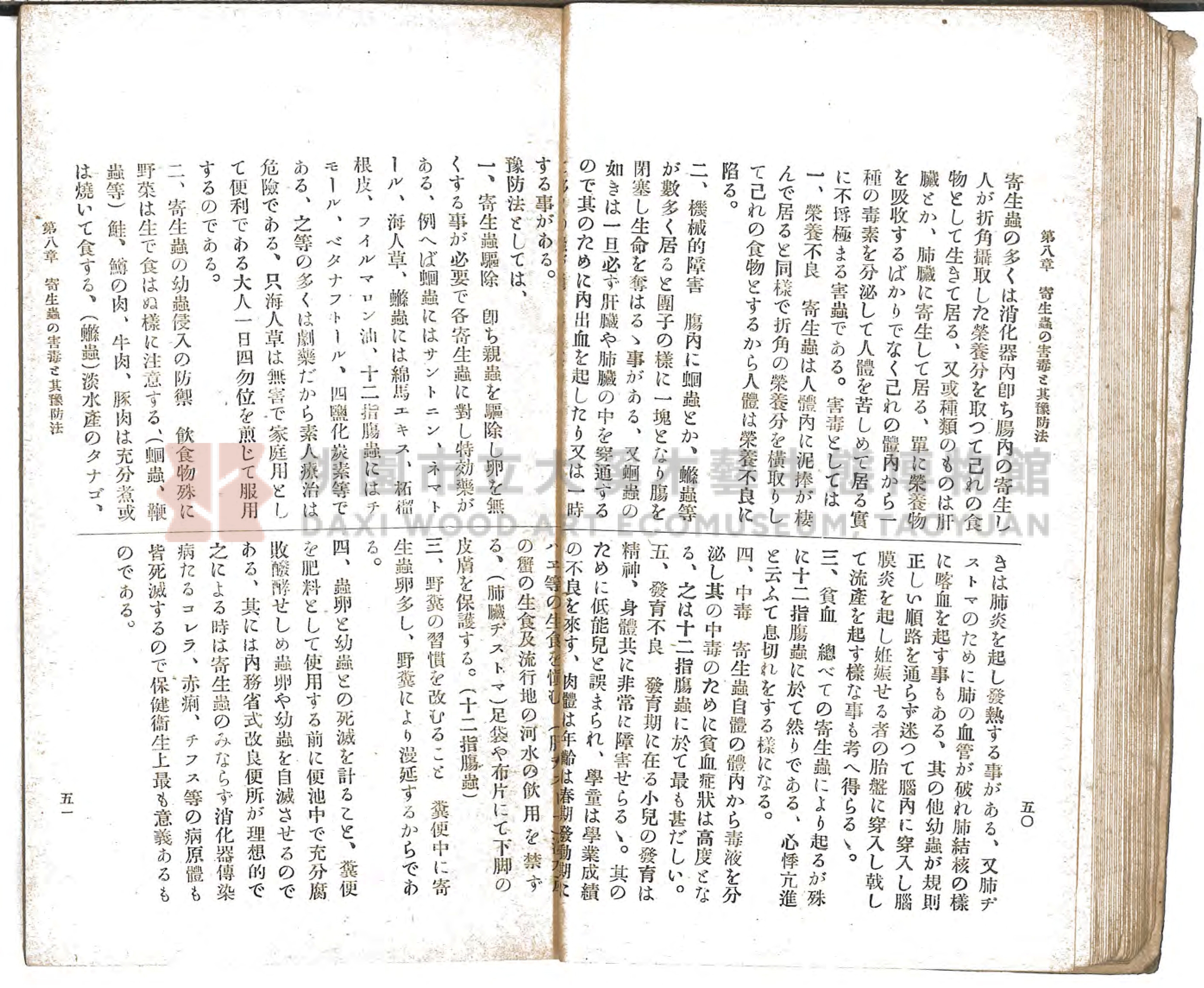 《通俗家庭衛生》主題的圖片縮圖第33張