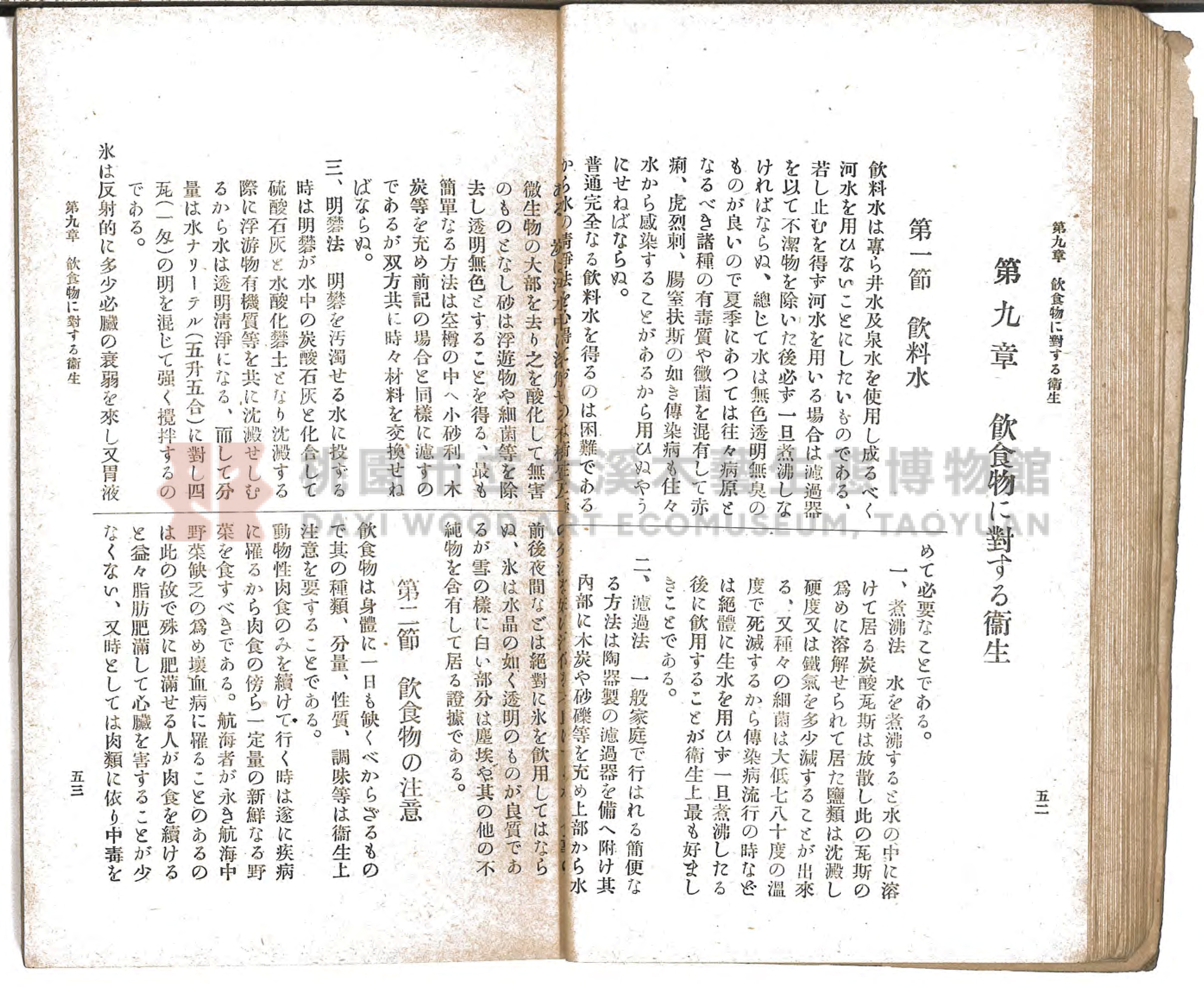 《通俗家庭衛生》主題的圖片縮圖第34張