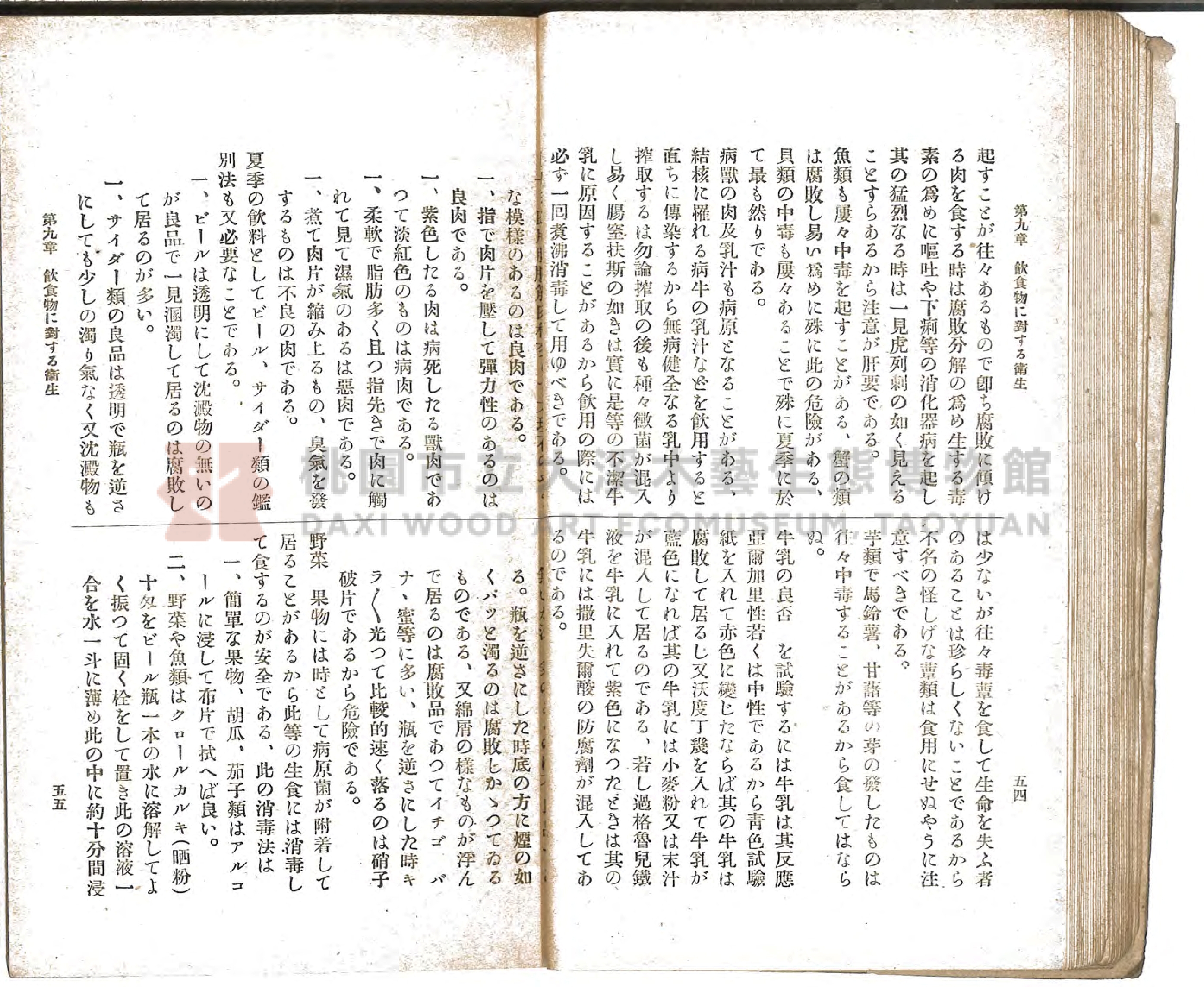 《通俗家庭衛生》主題的圖片縮圖第35張