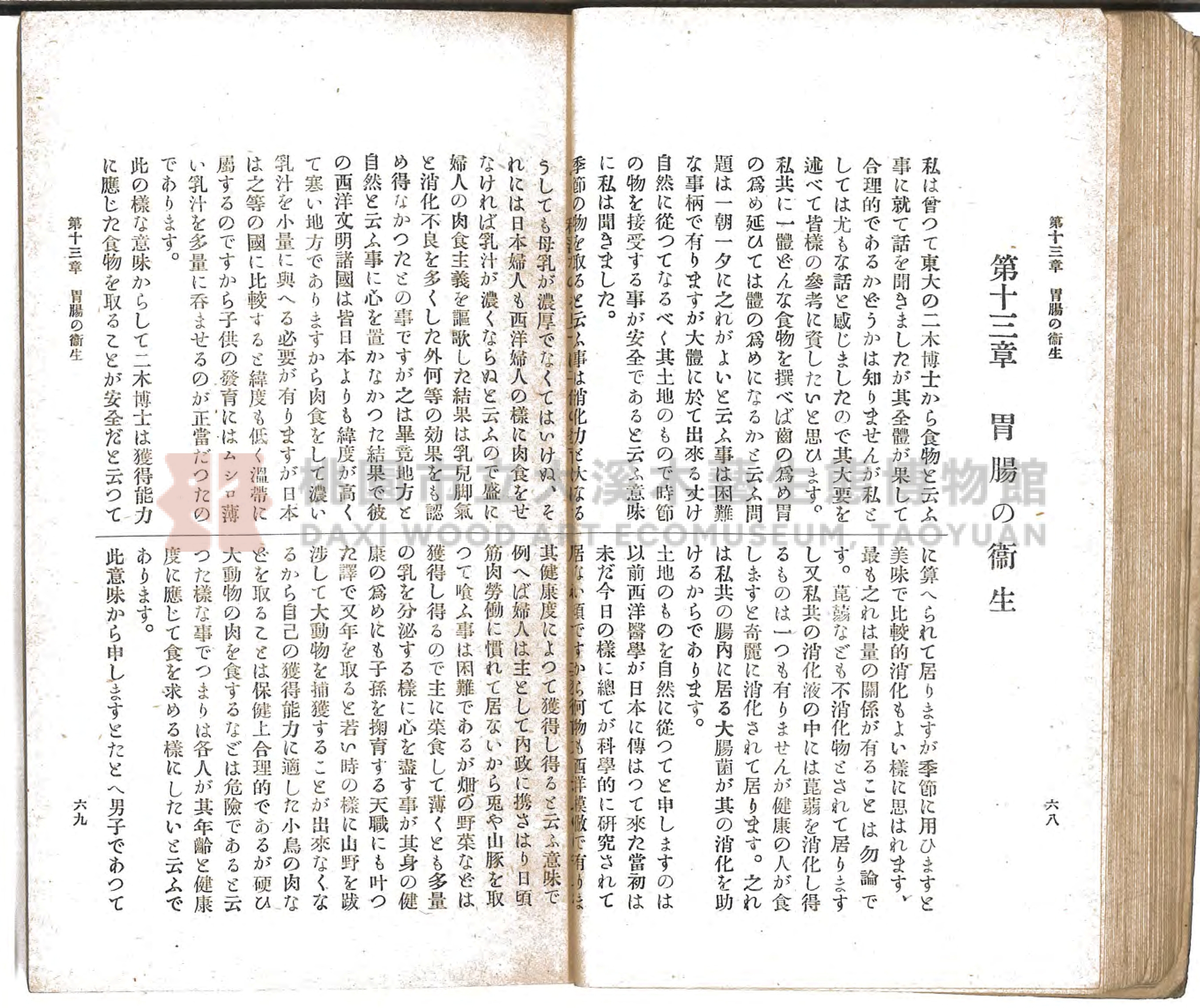 《通俗家庭衛生》主題的圖片縮圖第42張